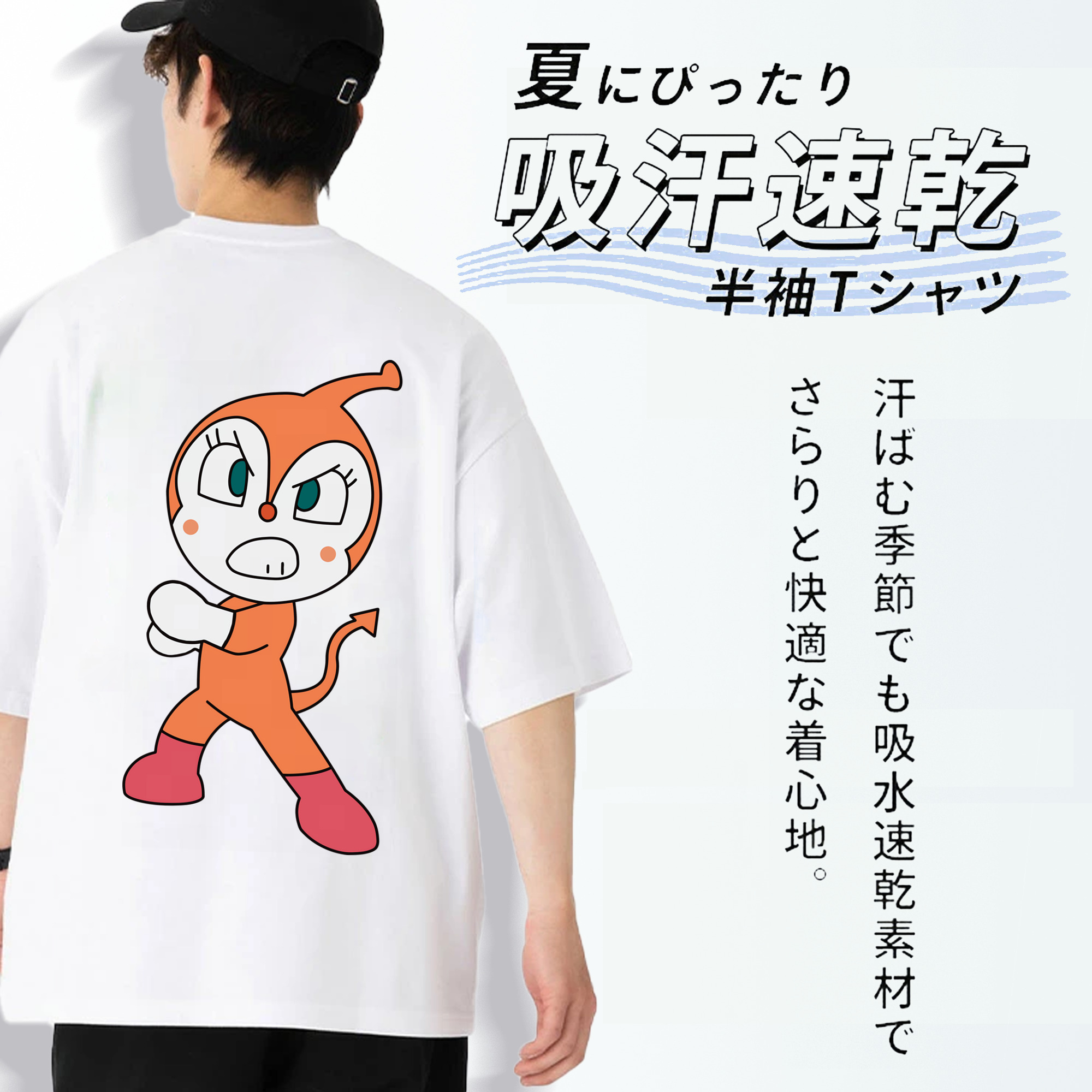 アンパンマン Anpanman 綿100％ メンズ半袖Tシャツ（バックプリント） 通気性