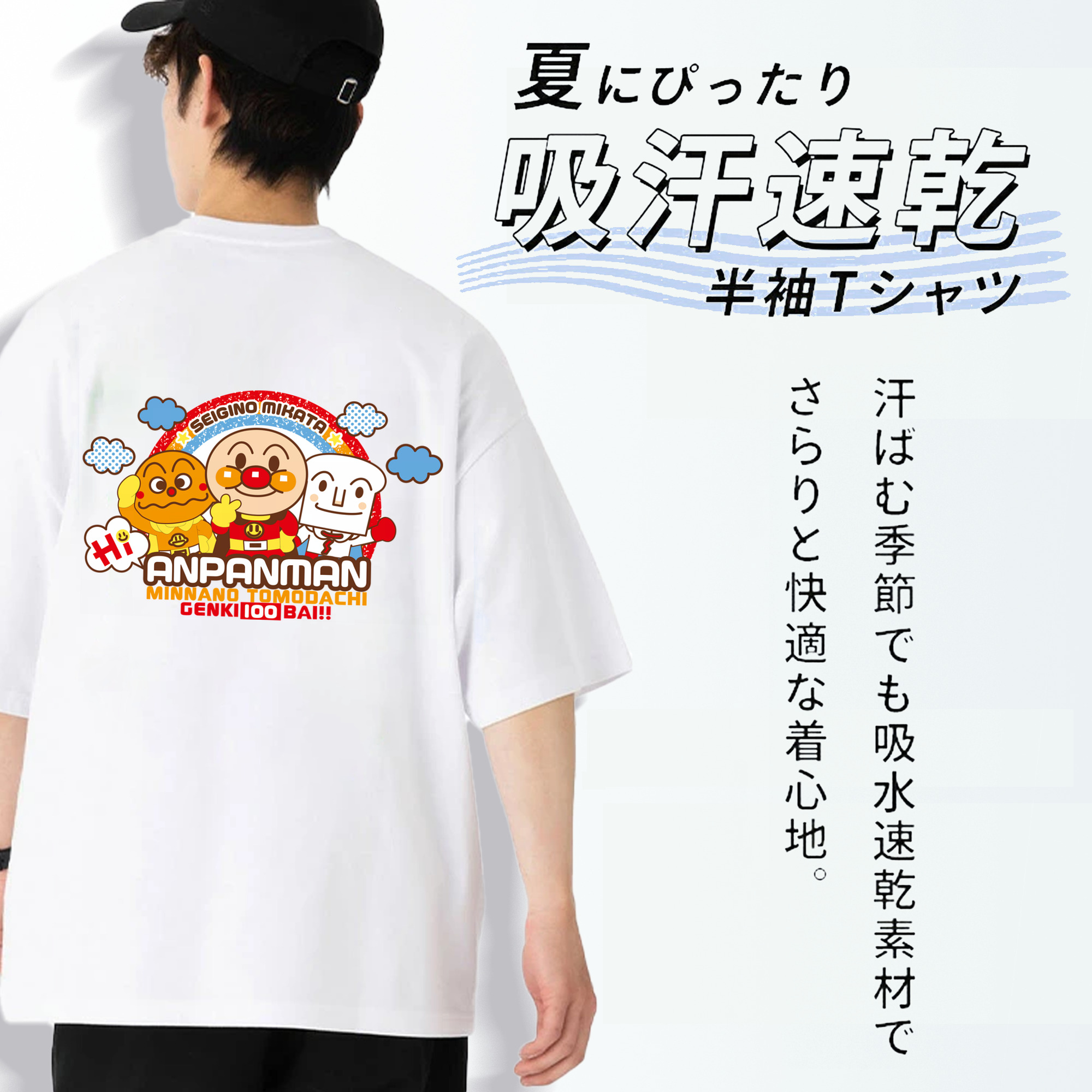 アンパンマン Anpanman 綿100％ メンズ半袖Tシャツ（バックプリント） 通気性