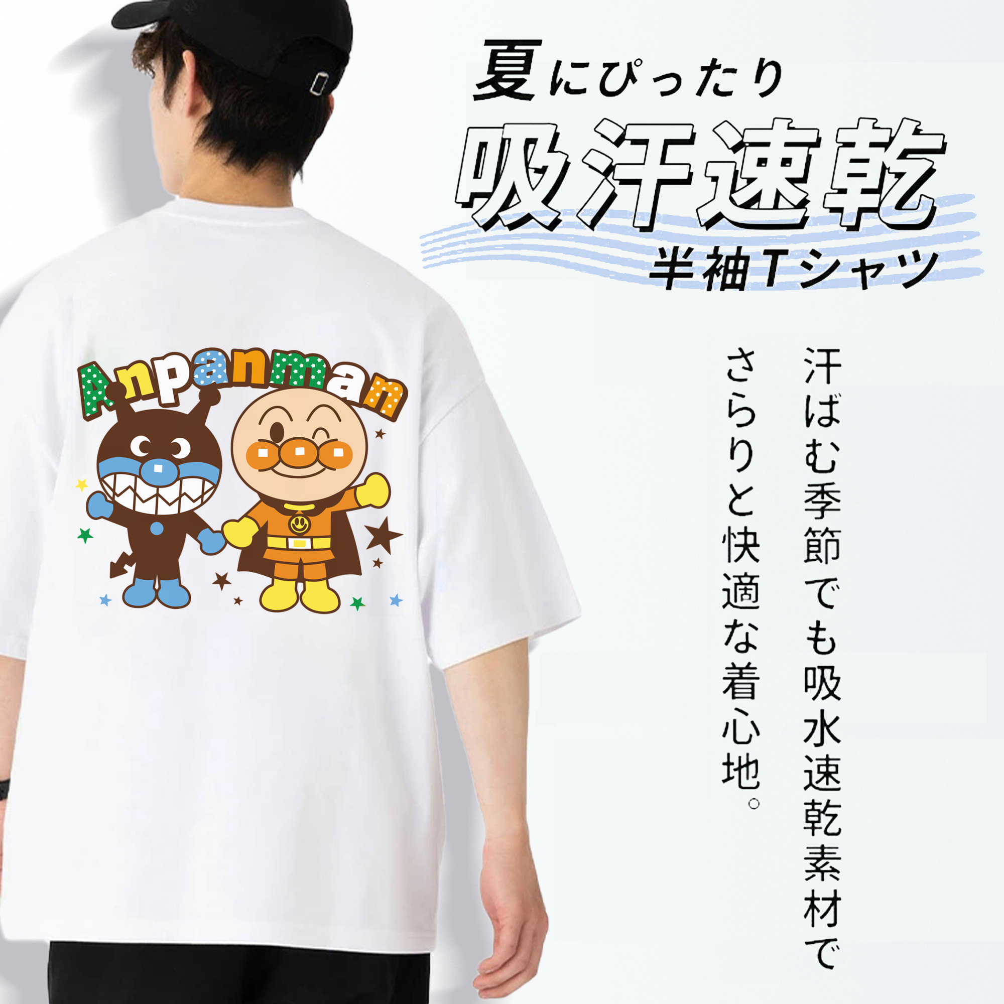 アンパンマン Anpanman 綿100％ メンズ半袖Tシャツ（バックプリント） 通気性