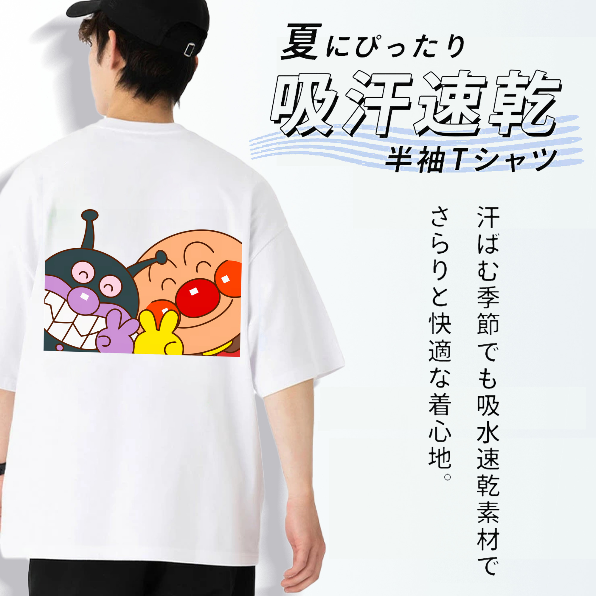 アンパンマン Anpanman 綿100％ メンズ半袖Tシャツ（バックプリント） 通気性