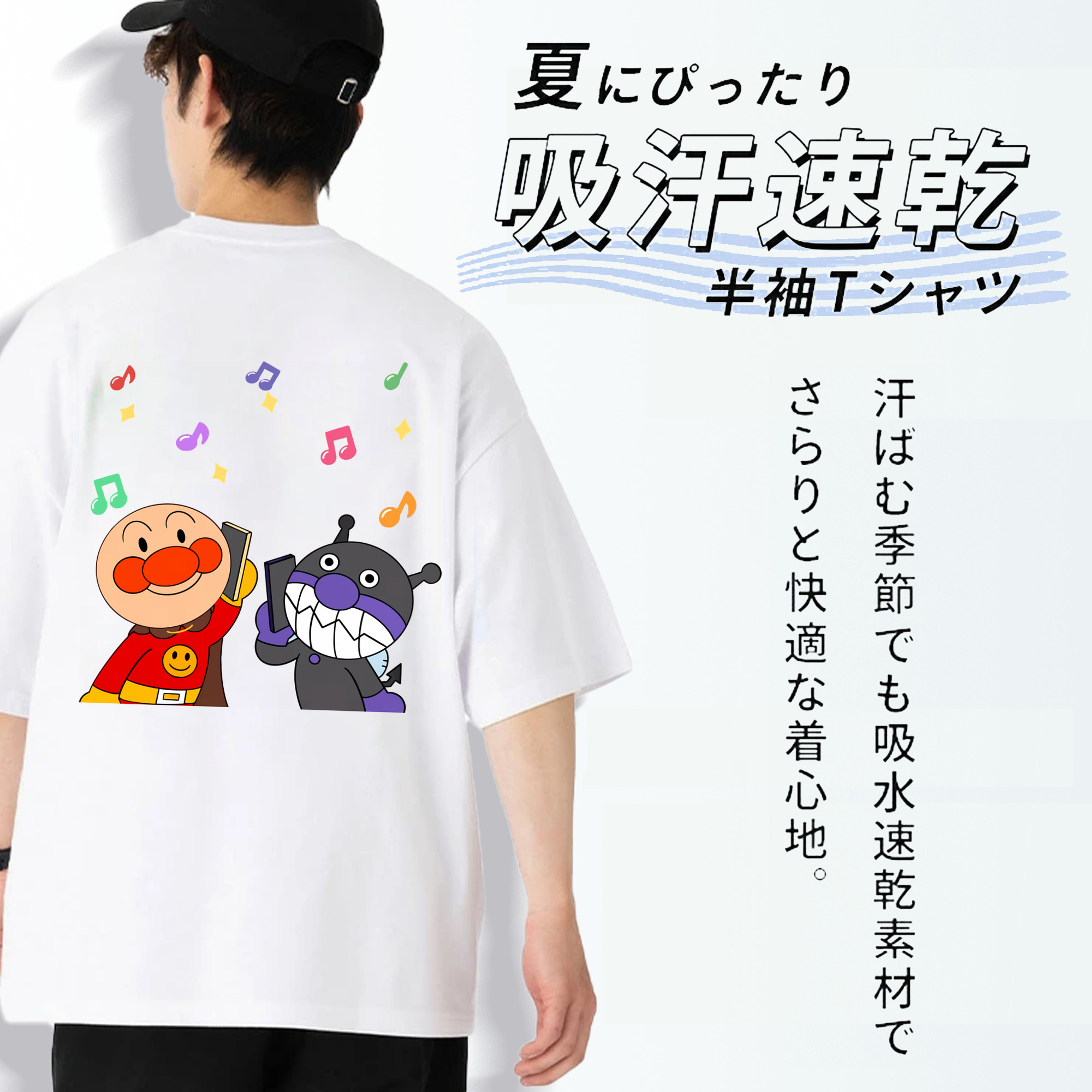アンパンマン Anpanman 綿100％ メンズ半袖Tシャツ（バックプリント） 通気性