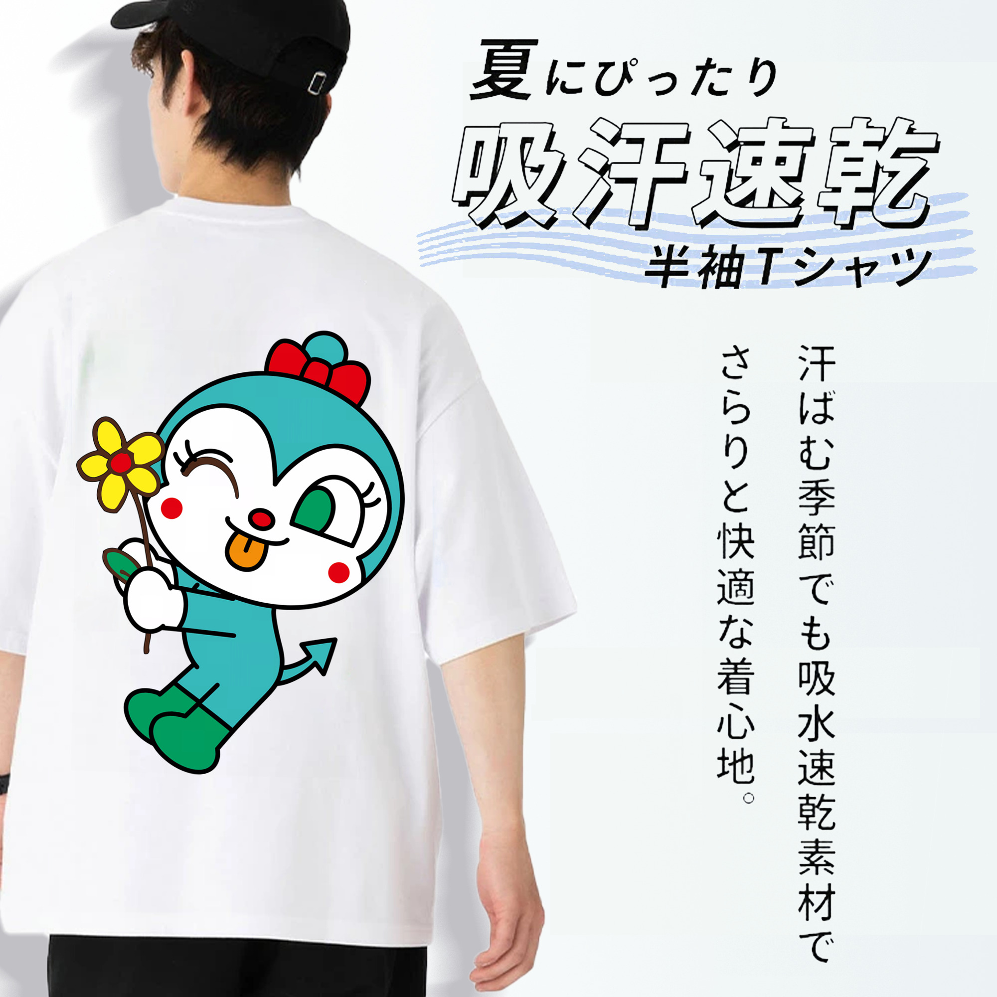 アンパンマン Anpanman 綿100％ メンズ半袖Tシャツ（バックプリント） 通気性