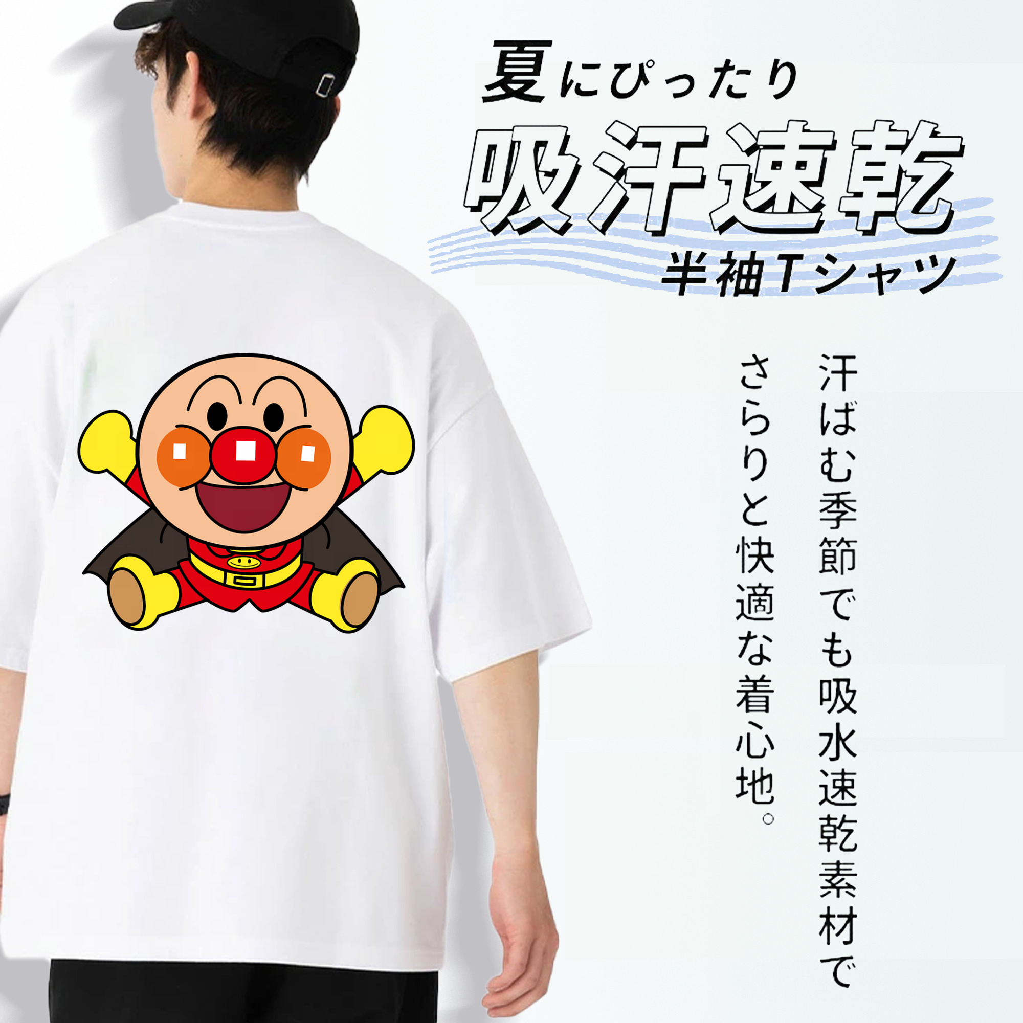 アンパンマン Anpanman 綿100％ メンズ半袖Tシャツ（バックプリント） 通気性