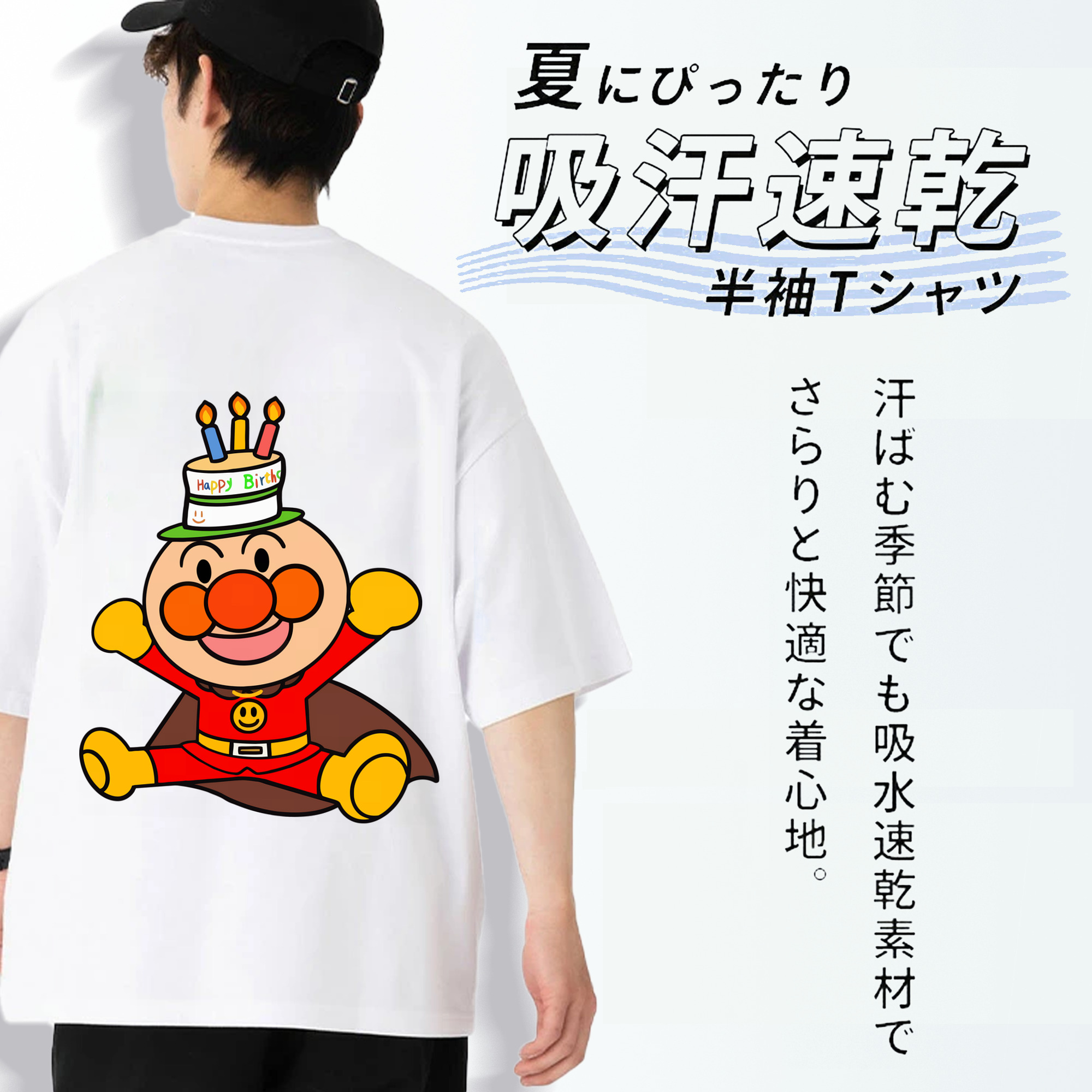 アンパンマン Anpanman 綿100％ メンズ半袖Tシャツ（バックプリント） 通気性