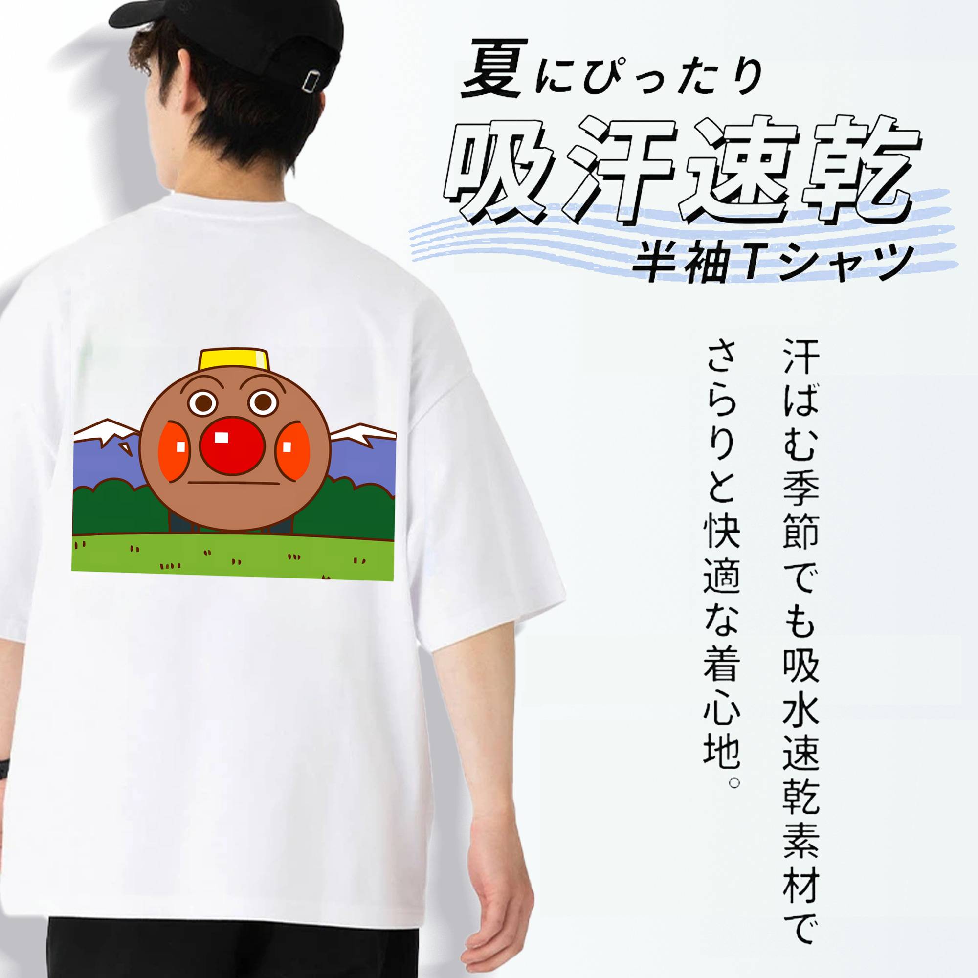 アンパンマン Anpanman 綿100％ メンズ半袖Tシャツ（バックプリント） 通気性
