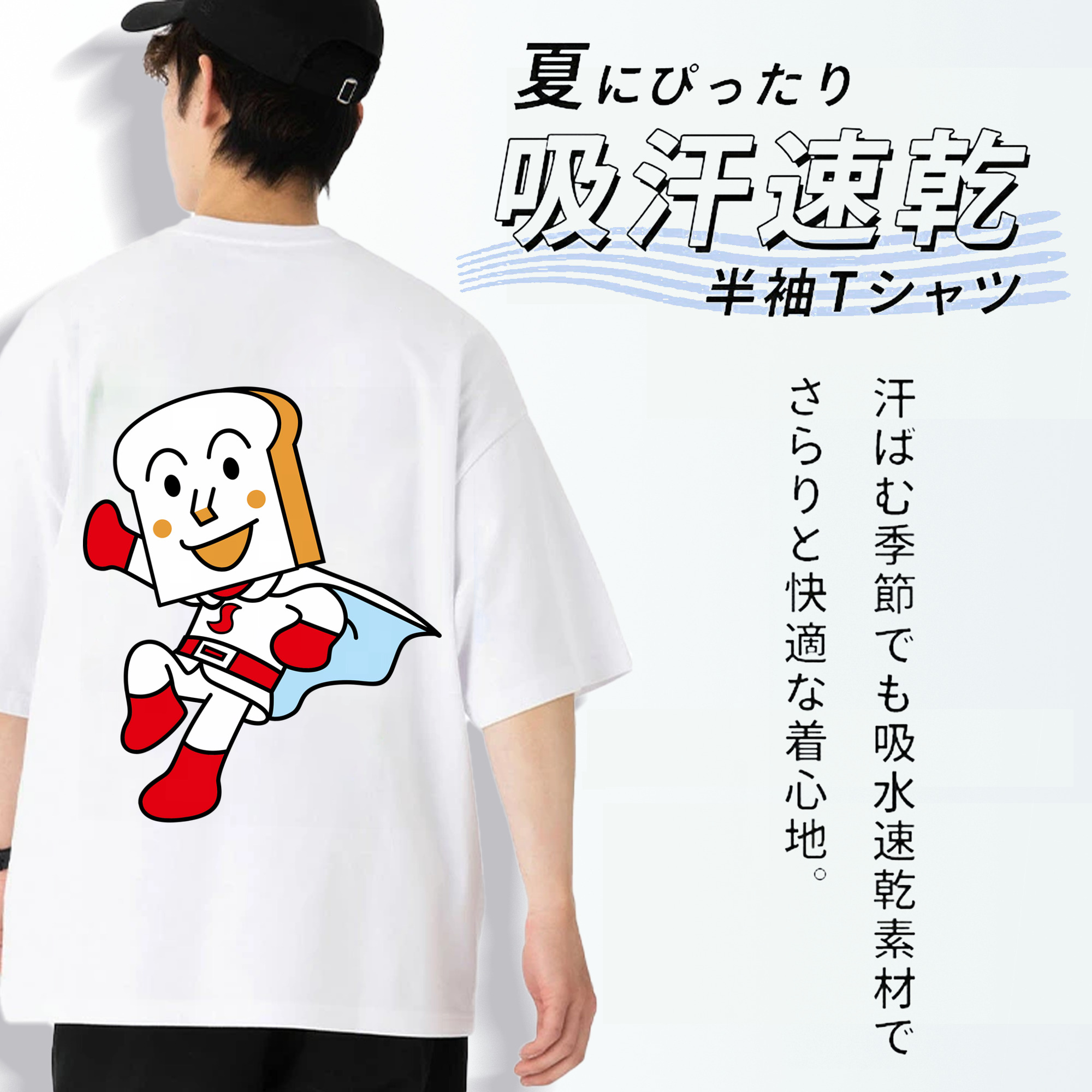 アンパンマン Anpanman 綿100％ メンズ半袖Tシャツ（バックプリント） 通気性