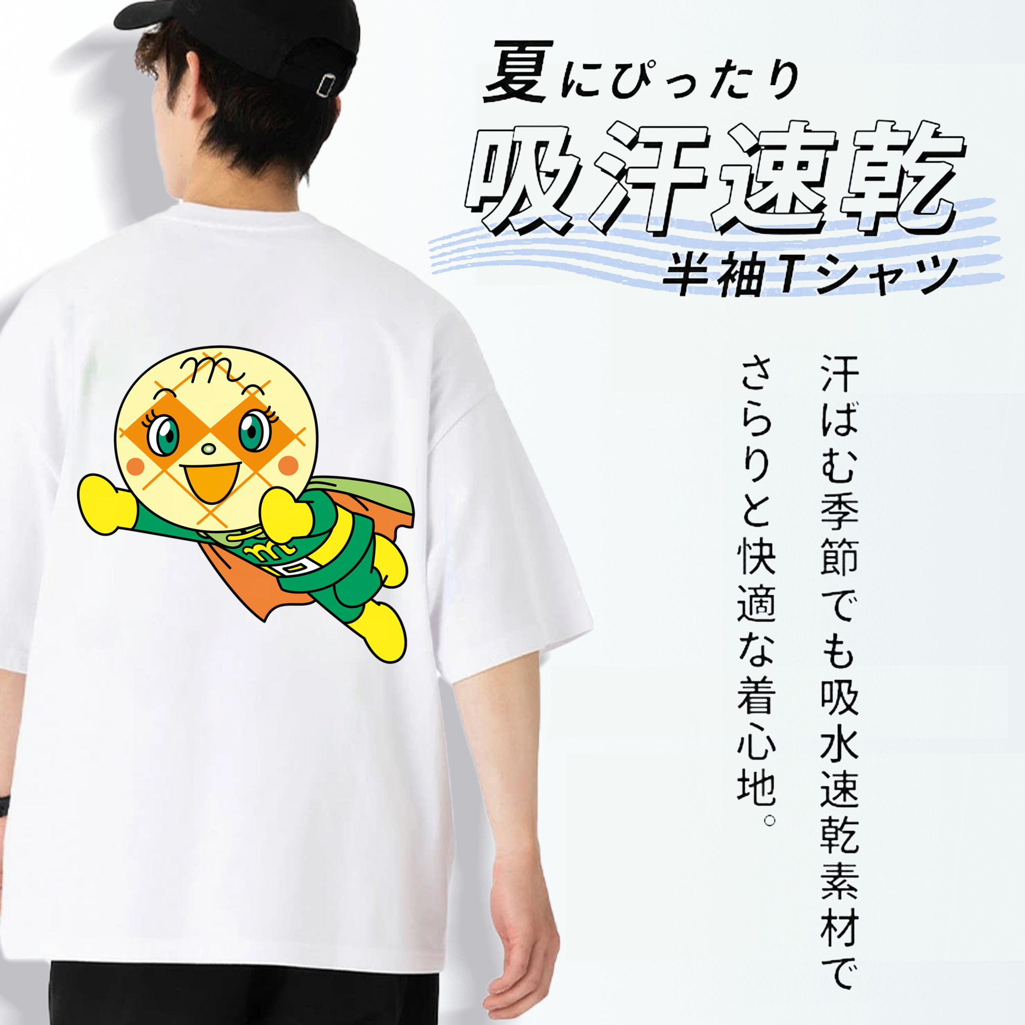 アンパンマン Anpanman 綿100％ メンズ半袖Tシャツ（バックプリント） 通気性