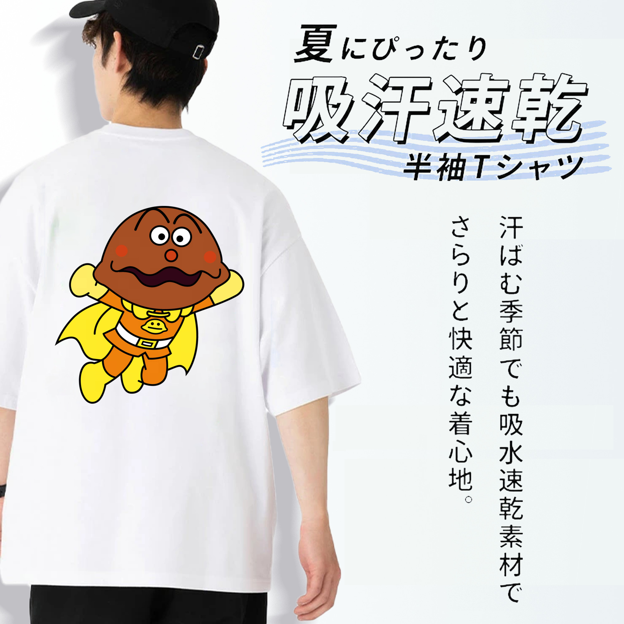 アンパンマン Anpanman 綿100％ メンズ半袖Tシャツ（バックプリント） 通気性
