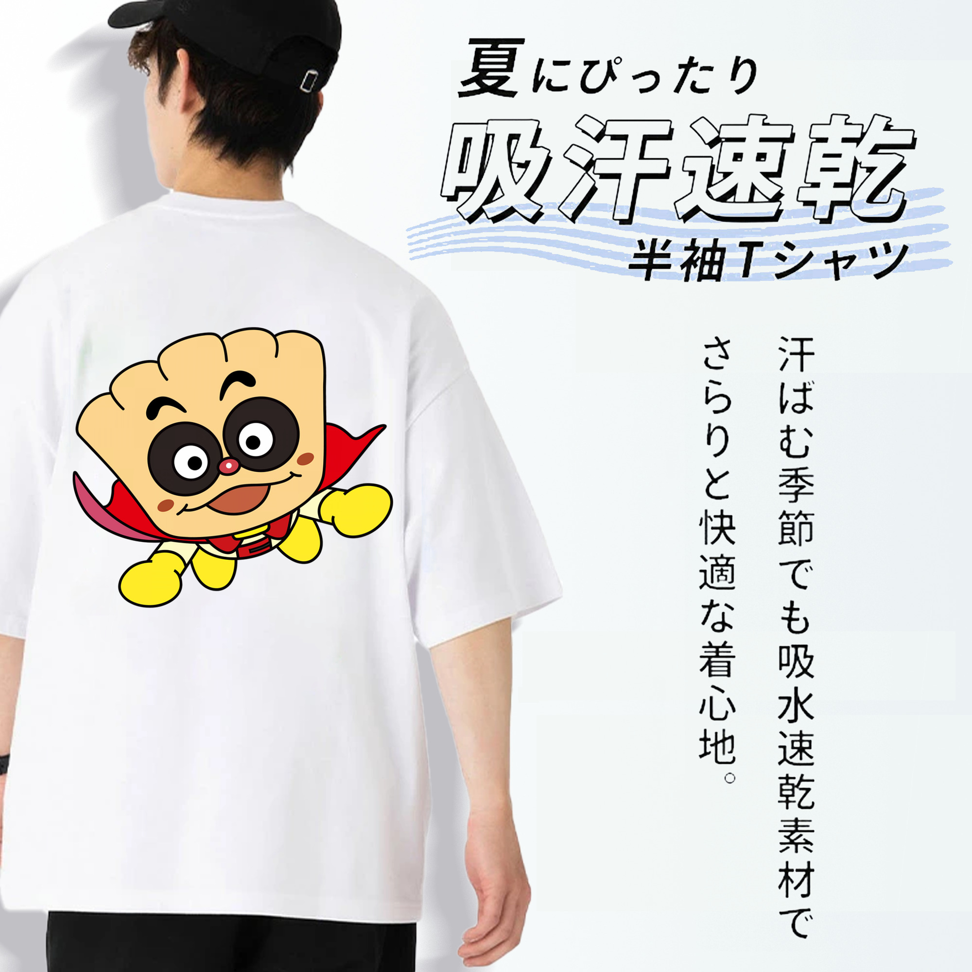 アンパンマン Anpanman 綿100％ メンズ半袖Tシャツ（バックプリント） 通気性