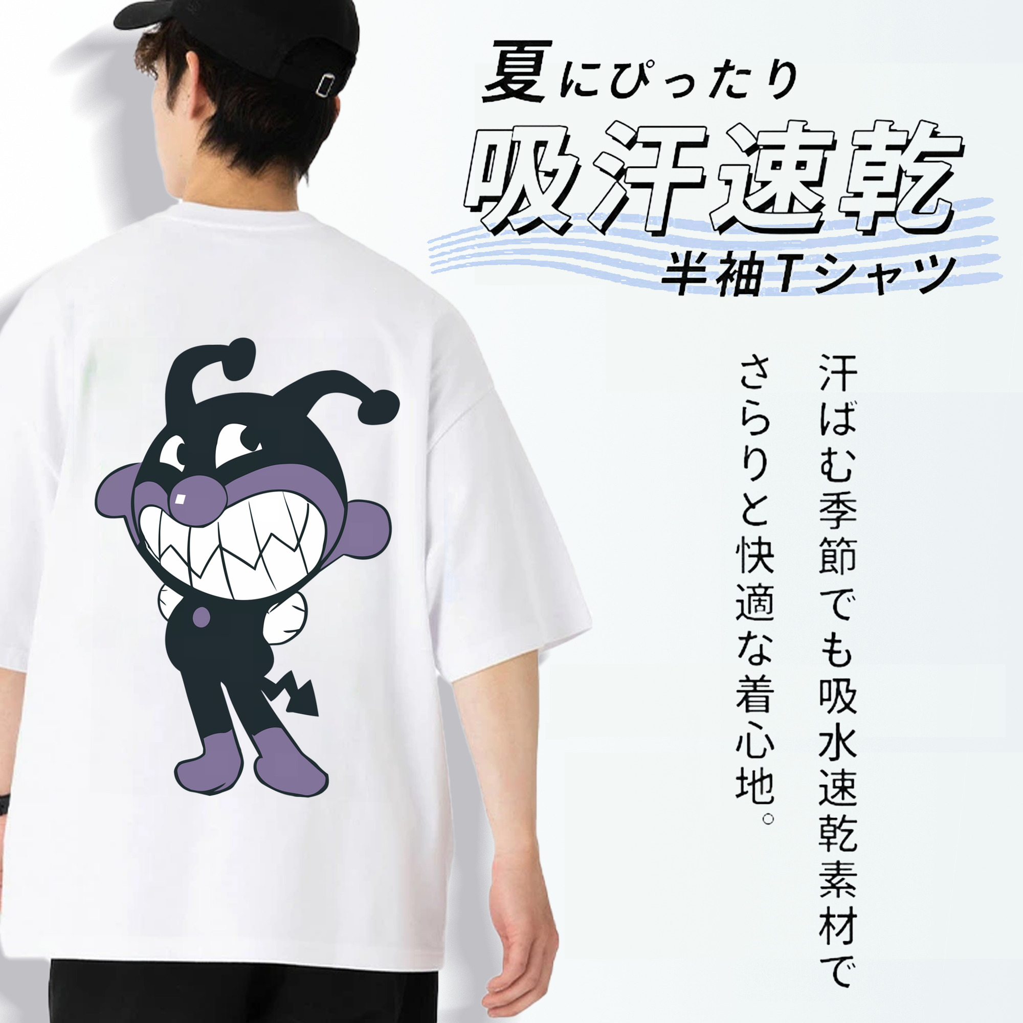 アンパンマン Anpanman 綿100％ メンズ半袖Tシャツ（バックプリント） 通気性