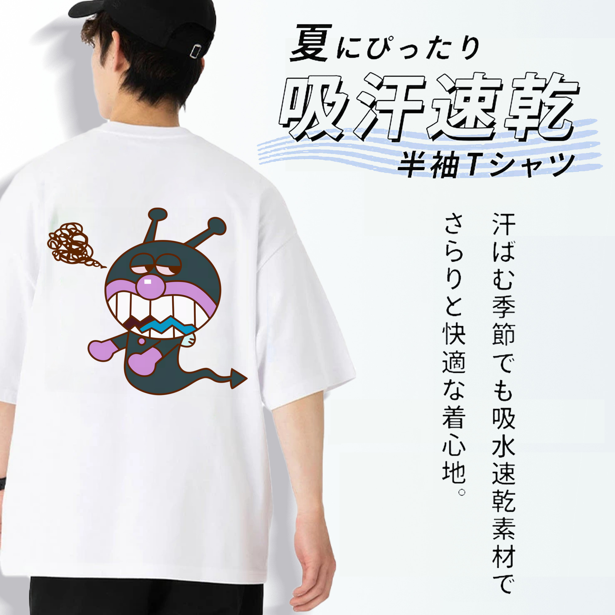 アンパンマン Anpanman 綿100％ メンズ半袖Tシャツ（バックプリント） 通気性