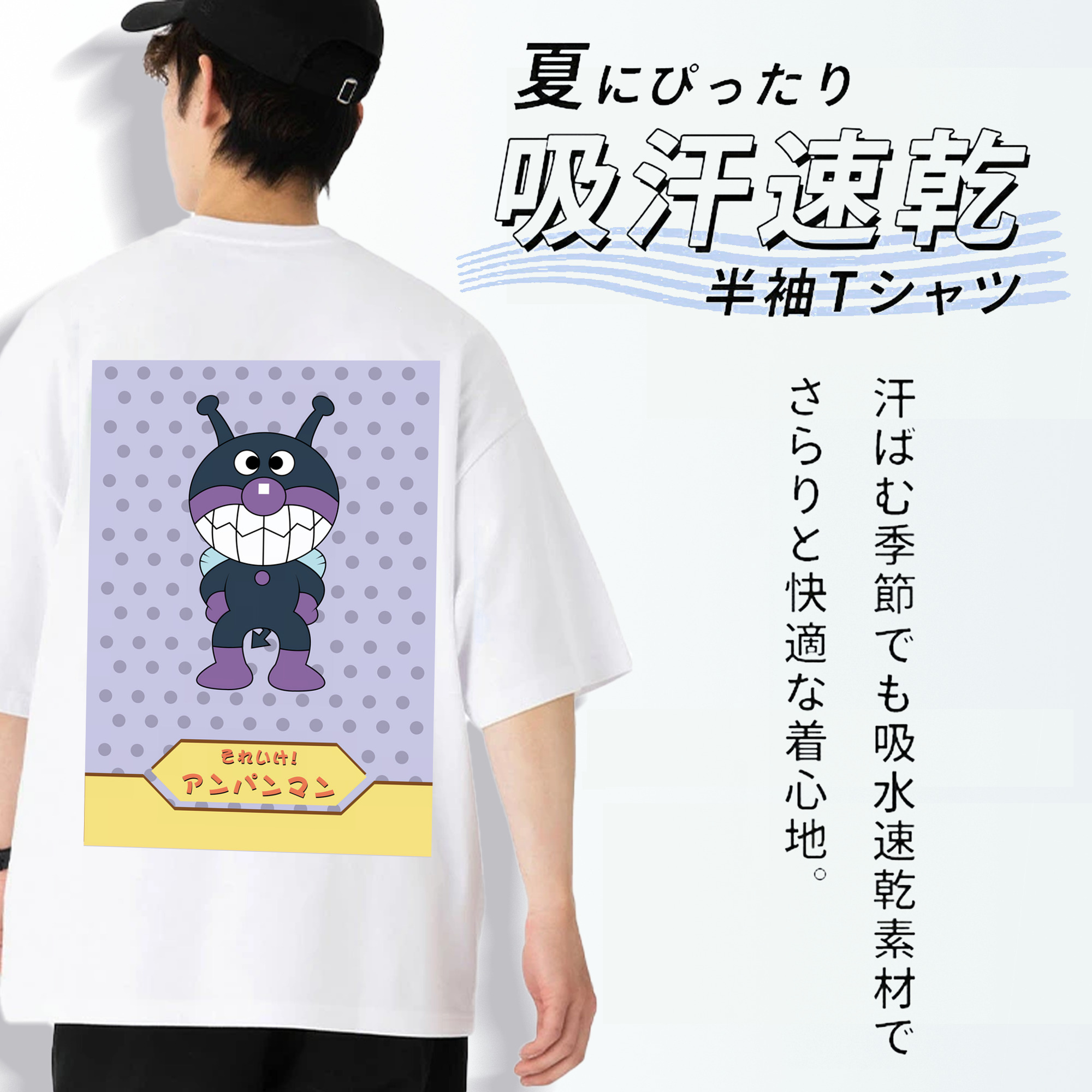 アンパンマン Anpanman 綿100％ メンズ半袖Tシャツ（バックプリント） 通気性