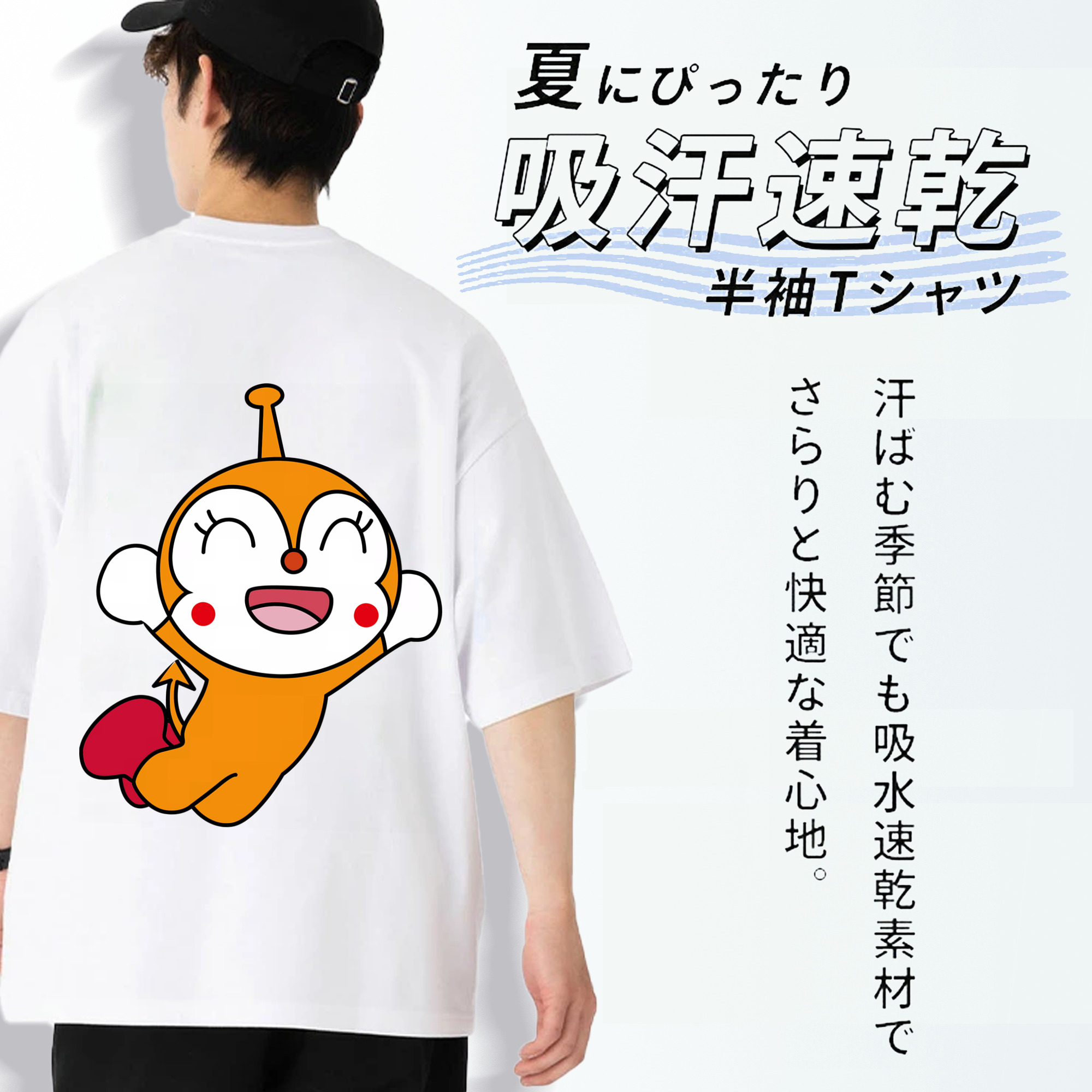 アンパンマン Anpanman 綿100％ メンズ半袖Tシャツ（バックプリント） 通気性