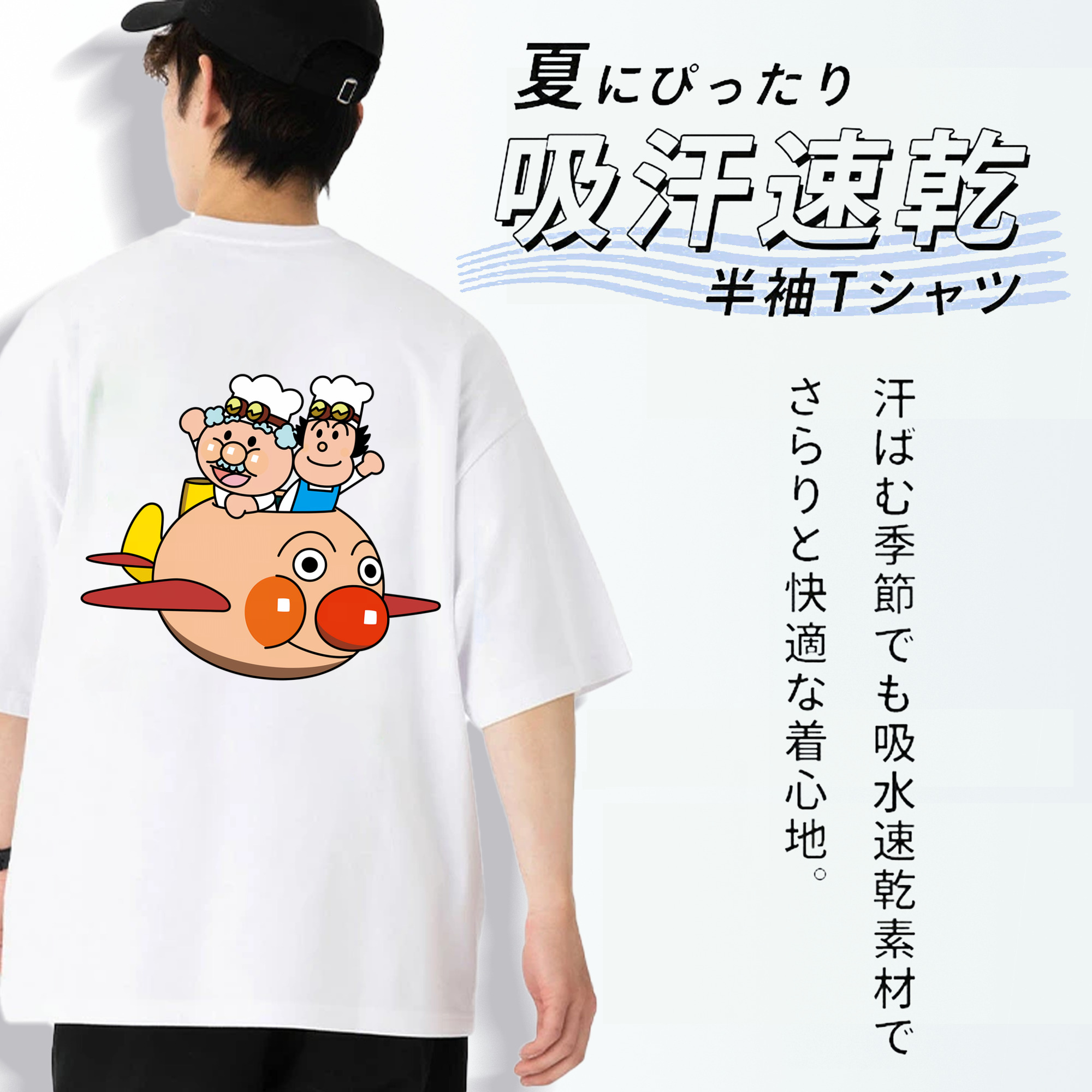 アンパンマン Anpanman 綿100％ メンズ半袖Tシャツ（バックプリント） 通気性