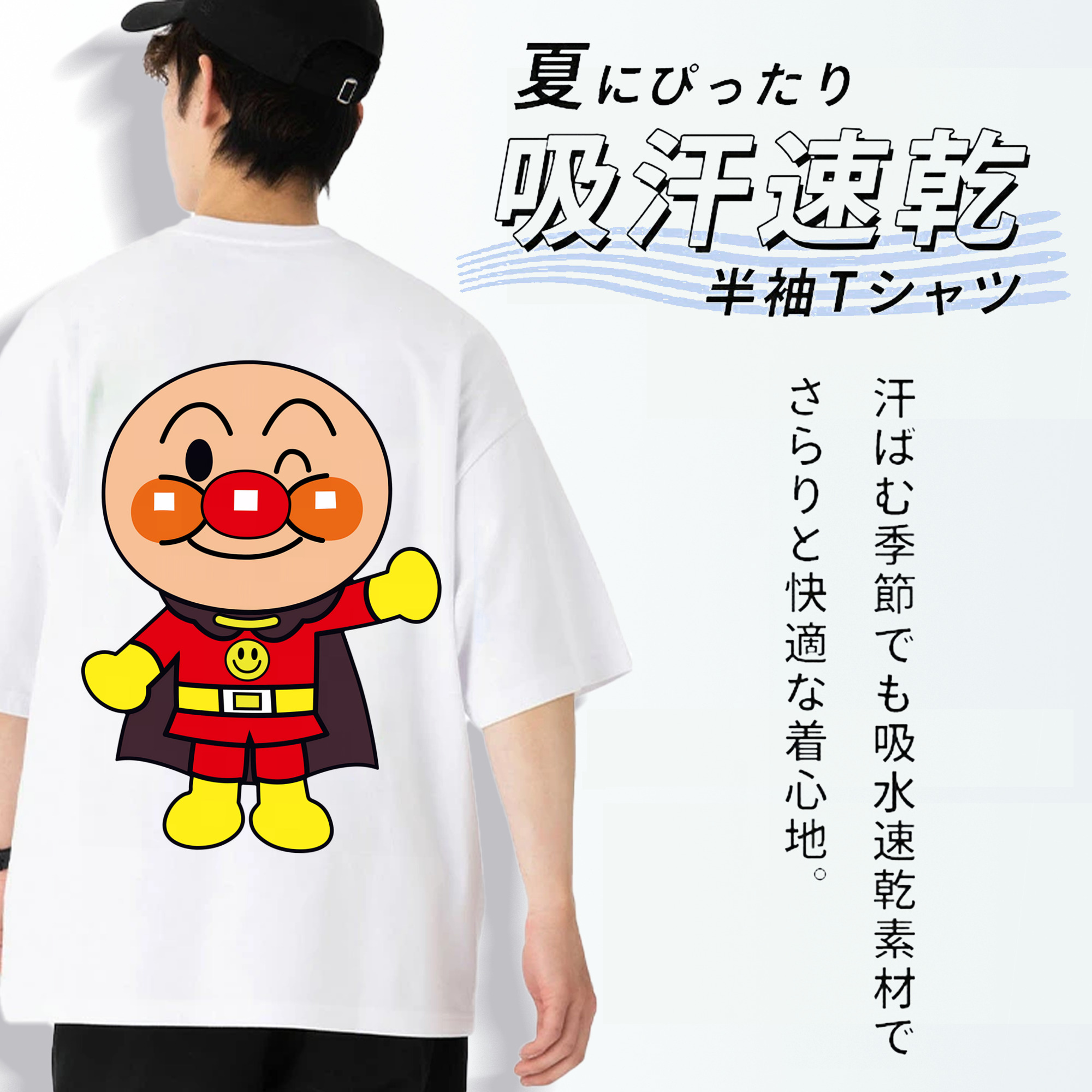 アンパンマン Anpanman 綿100％ メンズ半袖Tシャツ（バックプリント） 通気性