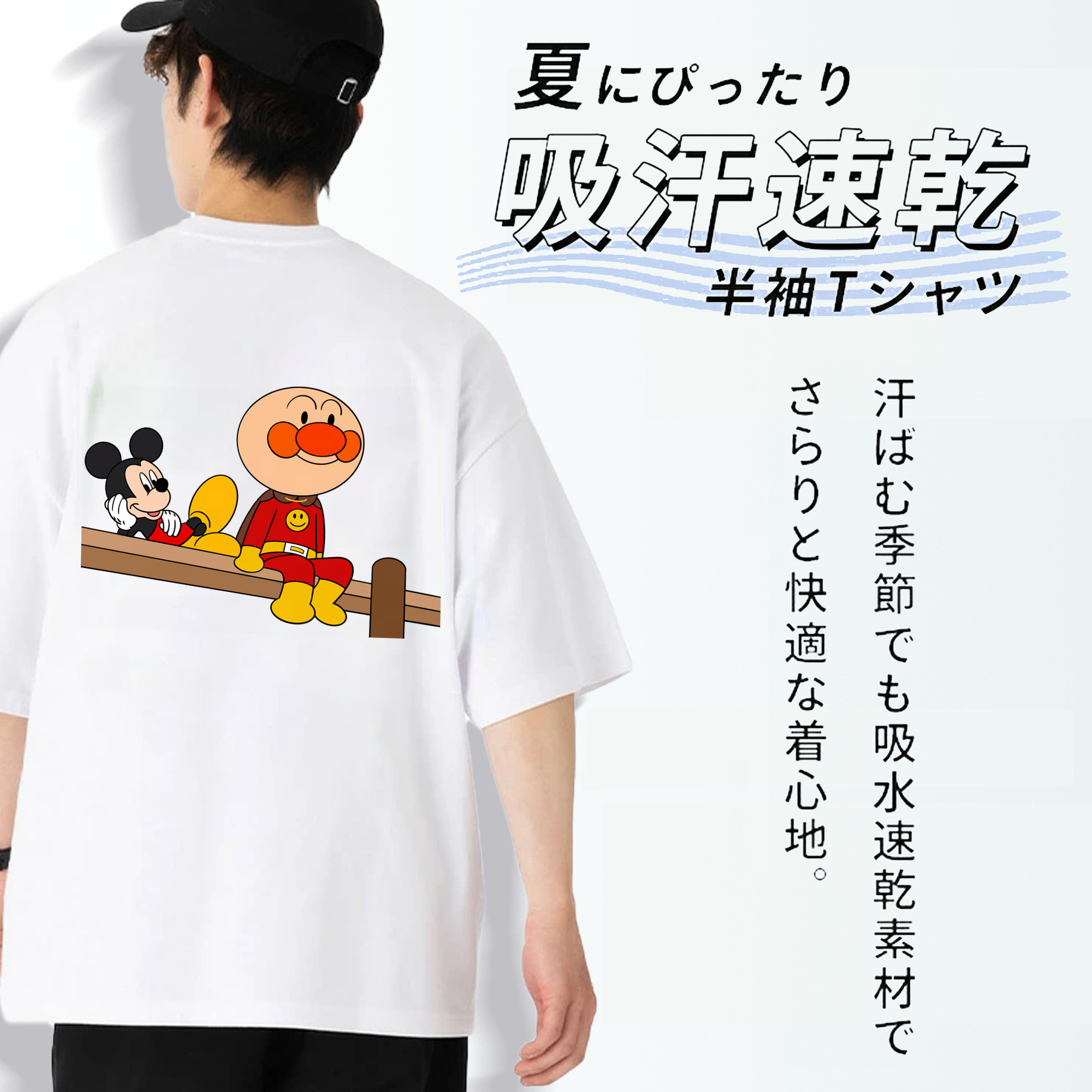 アンパンマン Anpanman 綿100％ メンズ半袖Tシャツ（バックプリント） 通気性