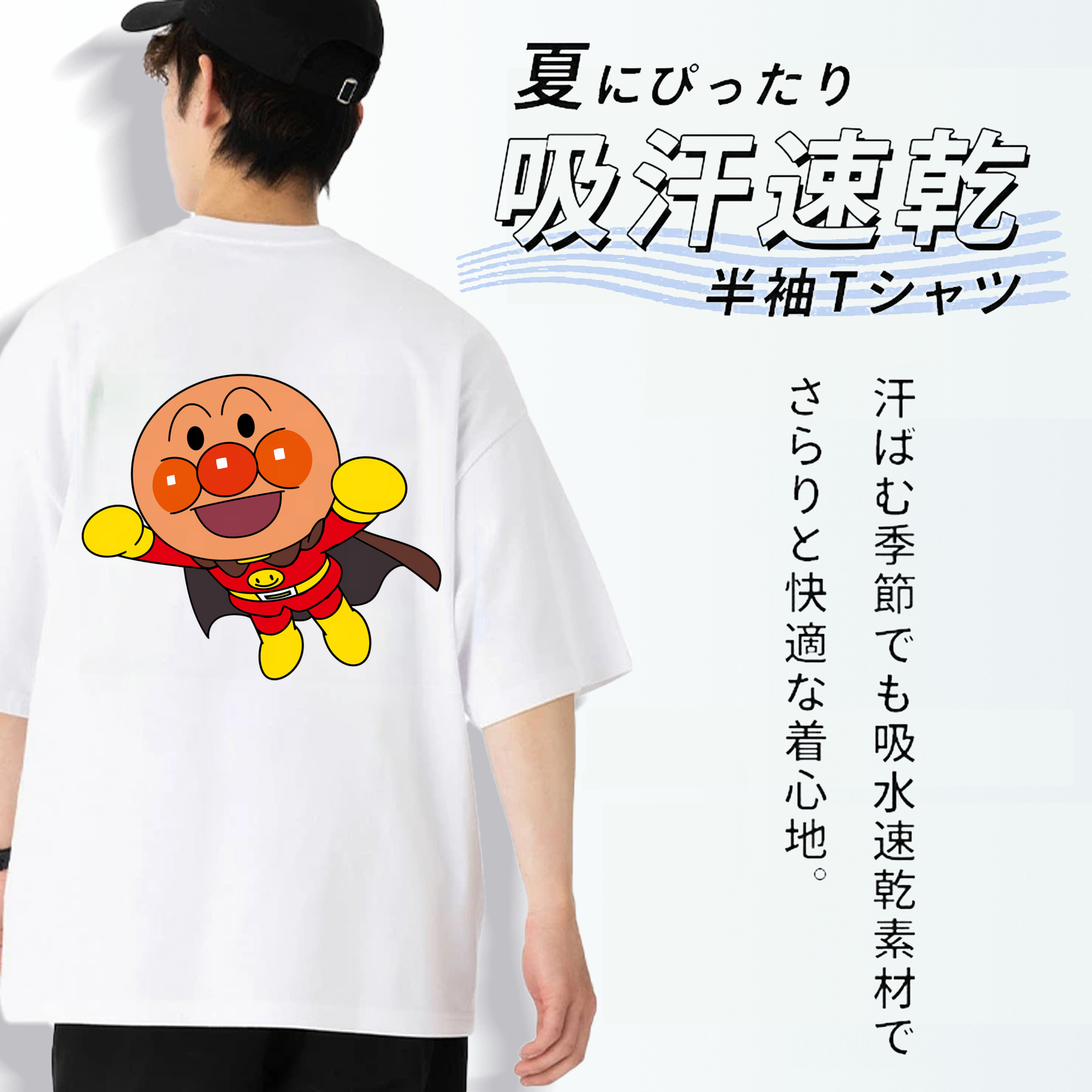 アンパンマン Anpanman 綿100％ メンズ半袖Tシャツ（バックプリント） 通気性