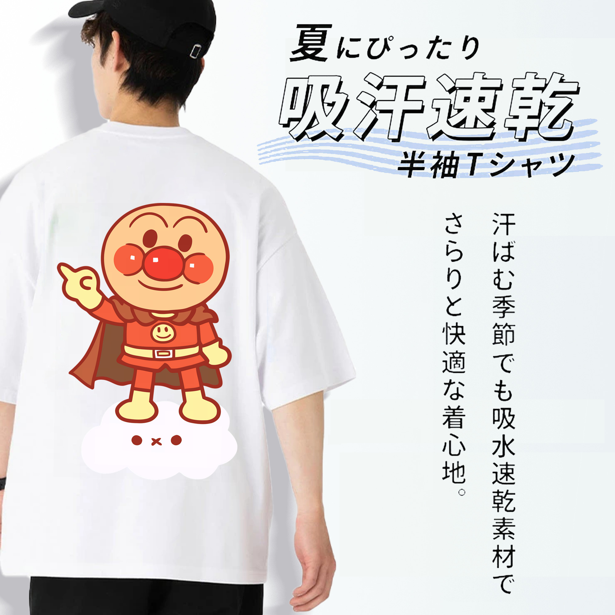 アンパンマン Anpanman 綿100％ メンズ半袖Tシャツ（バックプリント） 通気性