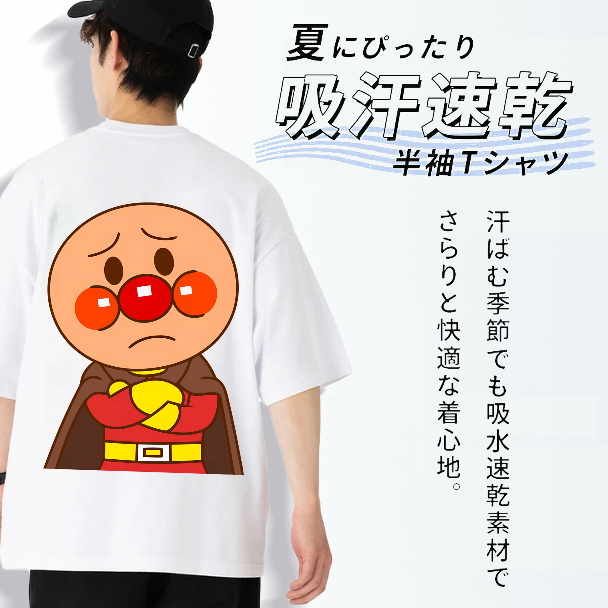 アンパンマン Anpanman 綿100％ メンズ半袖Tシャツ（バックプリント） 通気性