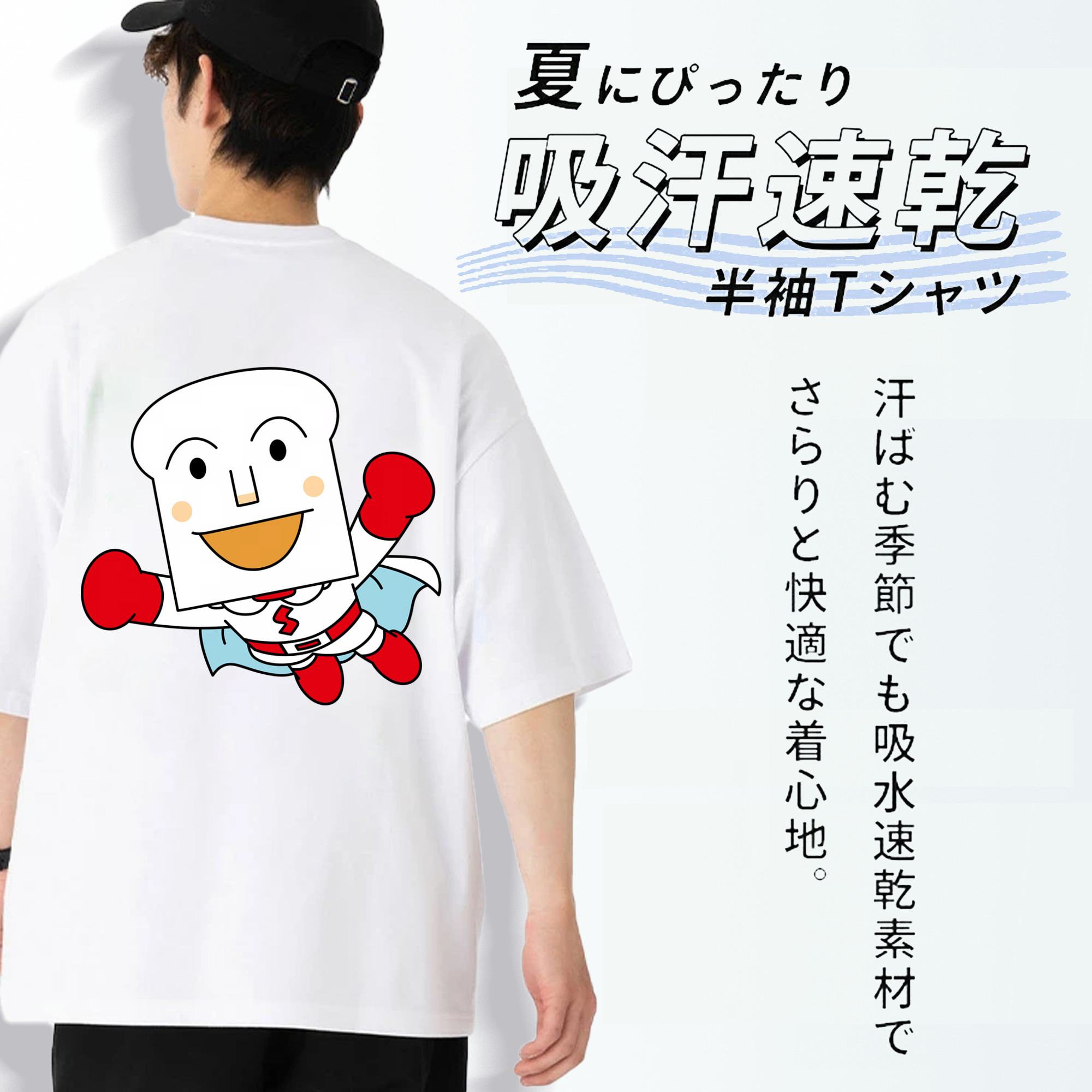 アンパンマン Anpanman 綿100％ メンズ半袖Tシャツ（バックプリント） 通気性