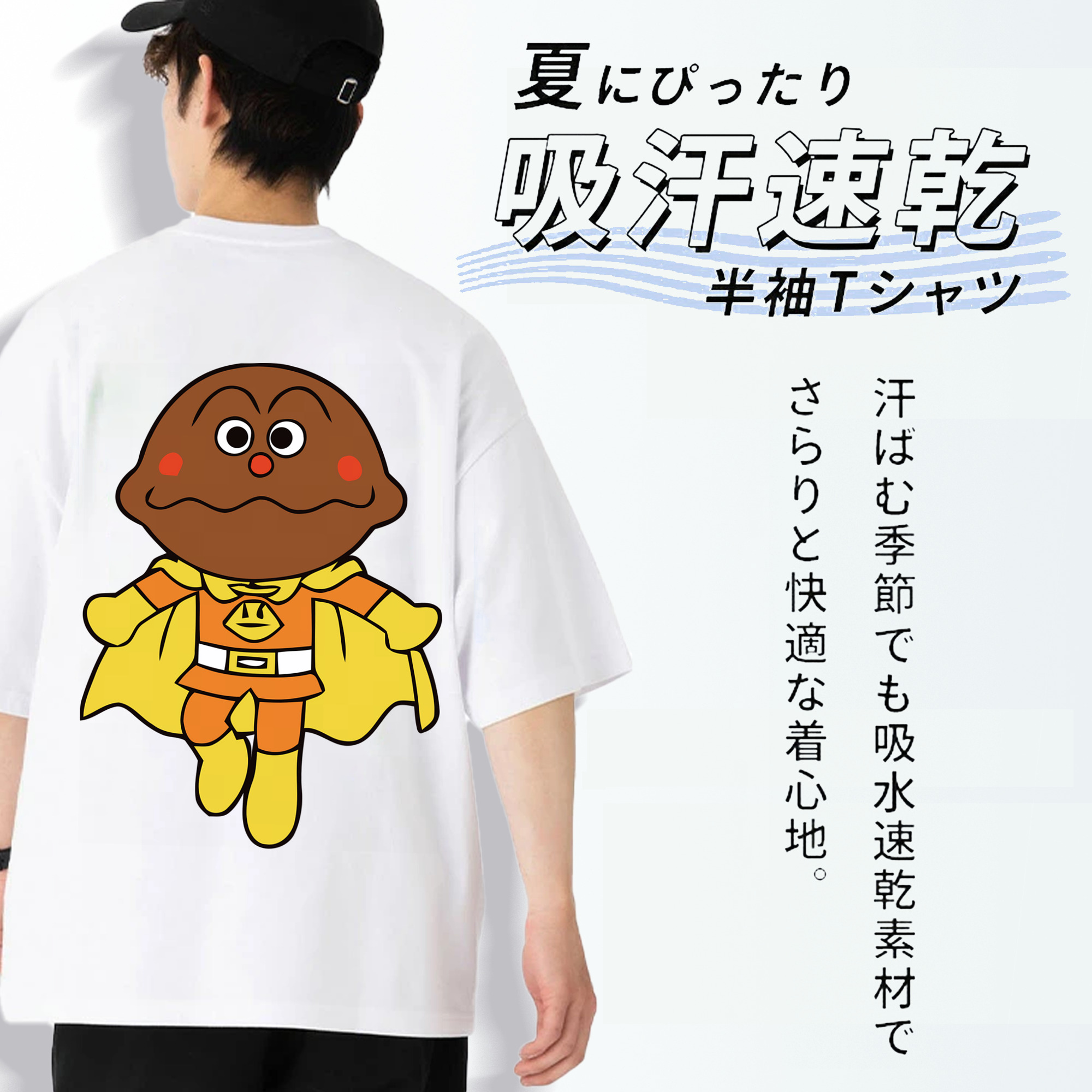 アンパンマン Anpanman 綿100％ メンズ半袖Tシャツ（バックプリント） 通気性