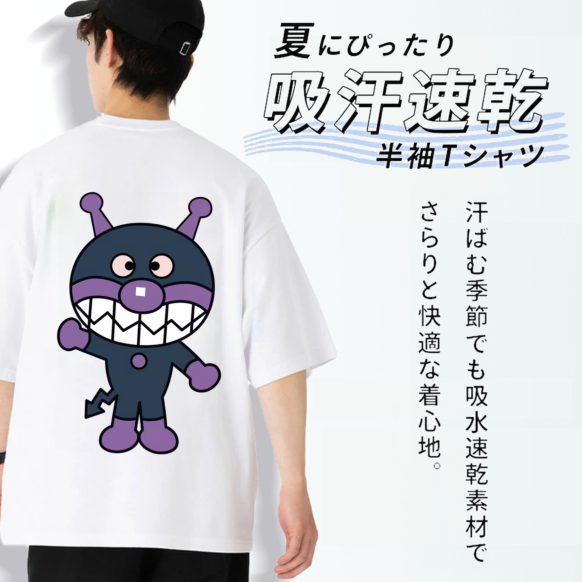 アンパンマン Anpanman 綿100％ メンズ半袖Tシャツ（バックプリント） 通気性