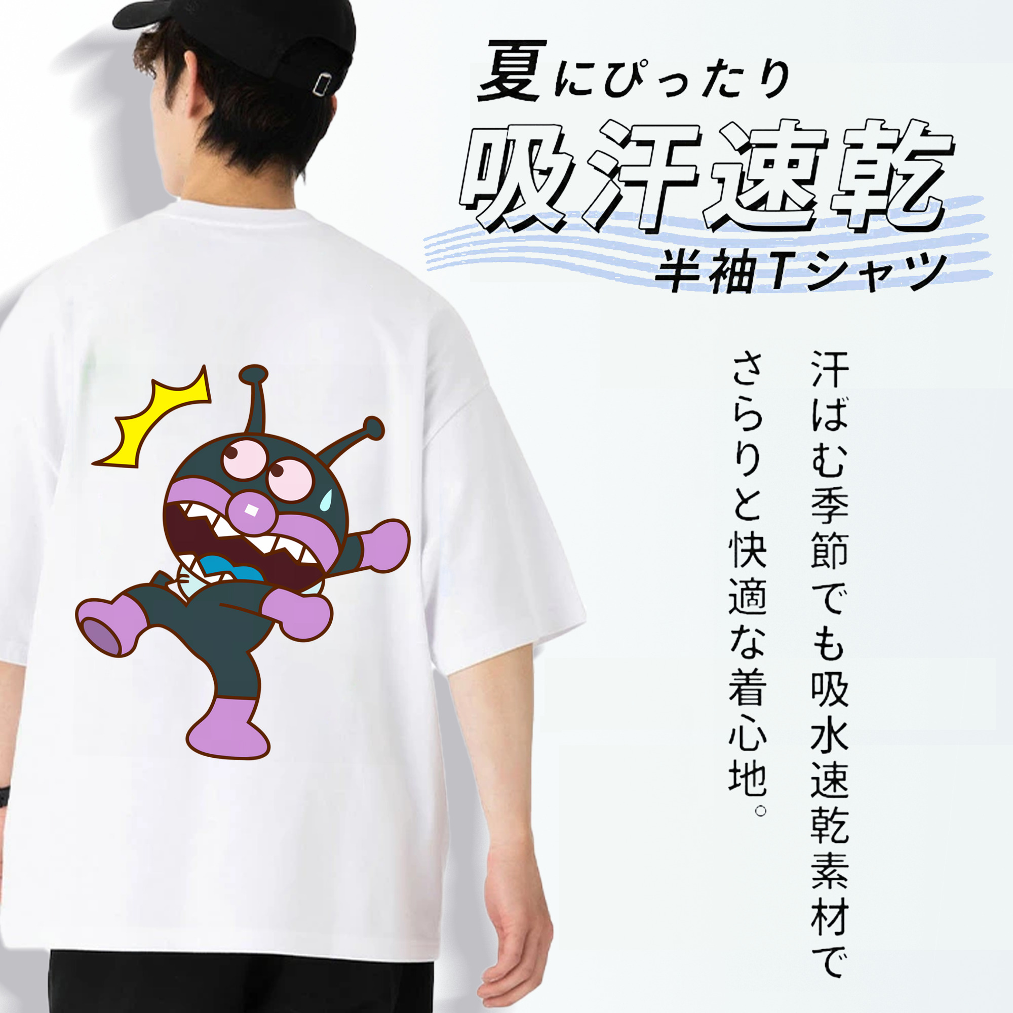アンパンマン Anpanman 綿100％ メンズ半袖Tシャツ（バックプリント） 通気性