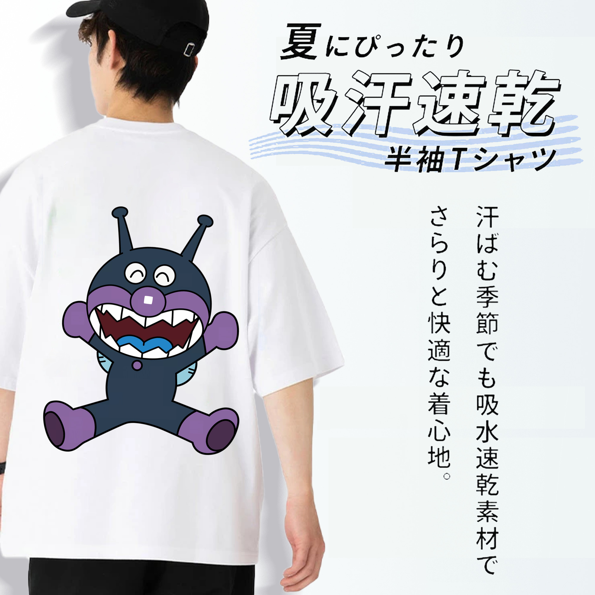 アンパンマン Anpanman 綿100％ メンズ半袖Tシャツ（バックプリント） 通気性