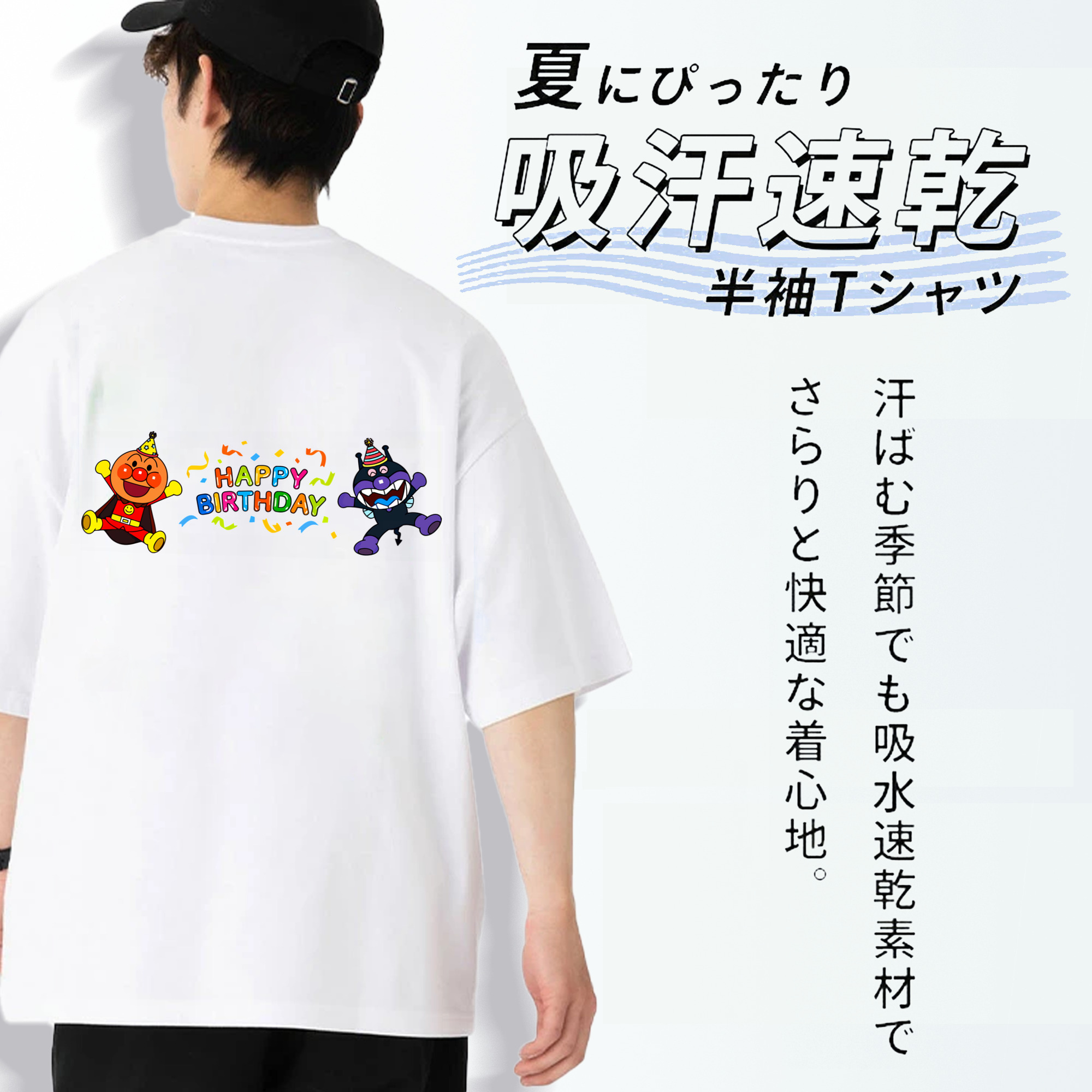 アンパンマン Anpanman 綿100％ メンズ半袖Tシャツ（バックプリント） 通気性
