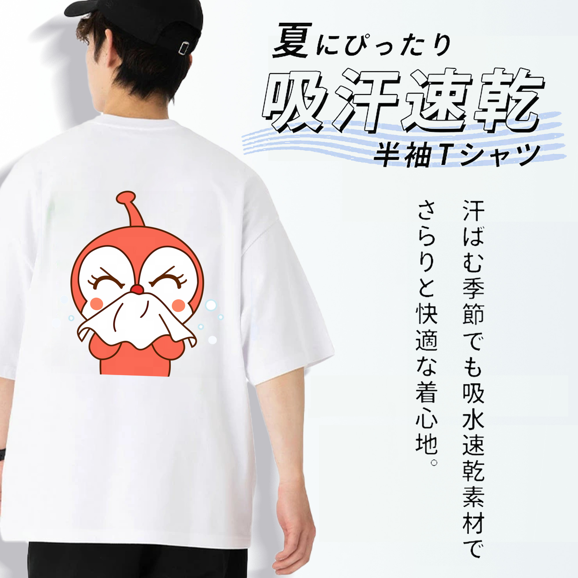 アンパンマン Anpanman 綿100％ メンズ半袖Tシャツ（バックプリント） 通気性