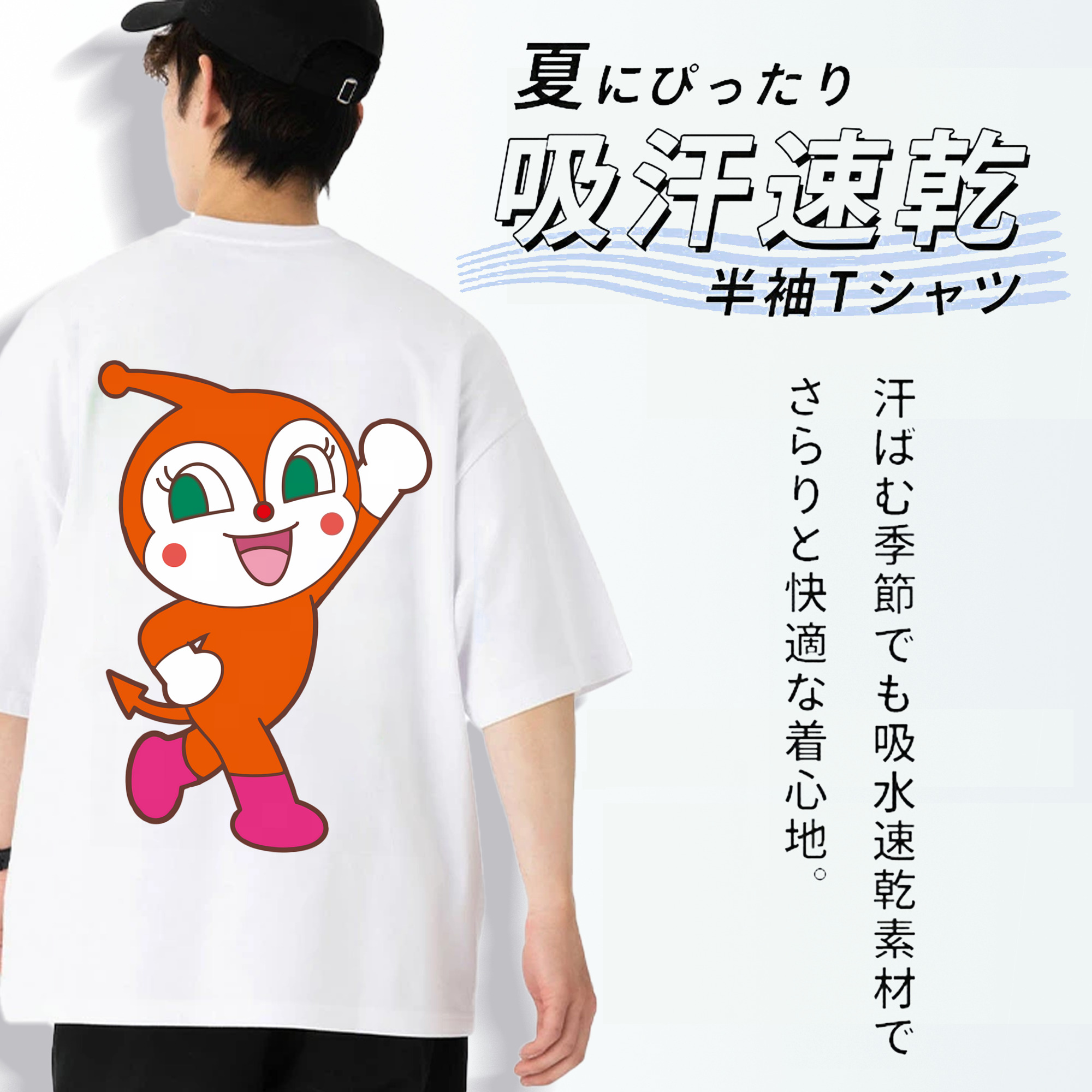 アンパンマン Anpanman 綿100％ メンズ半袖Tシャツ（バックプリント） 通気性
