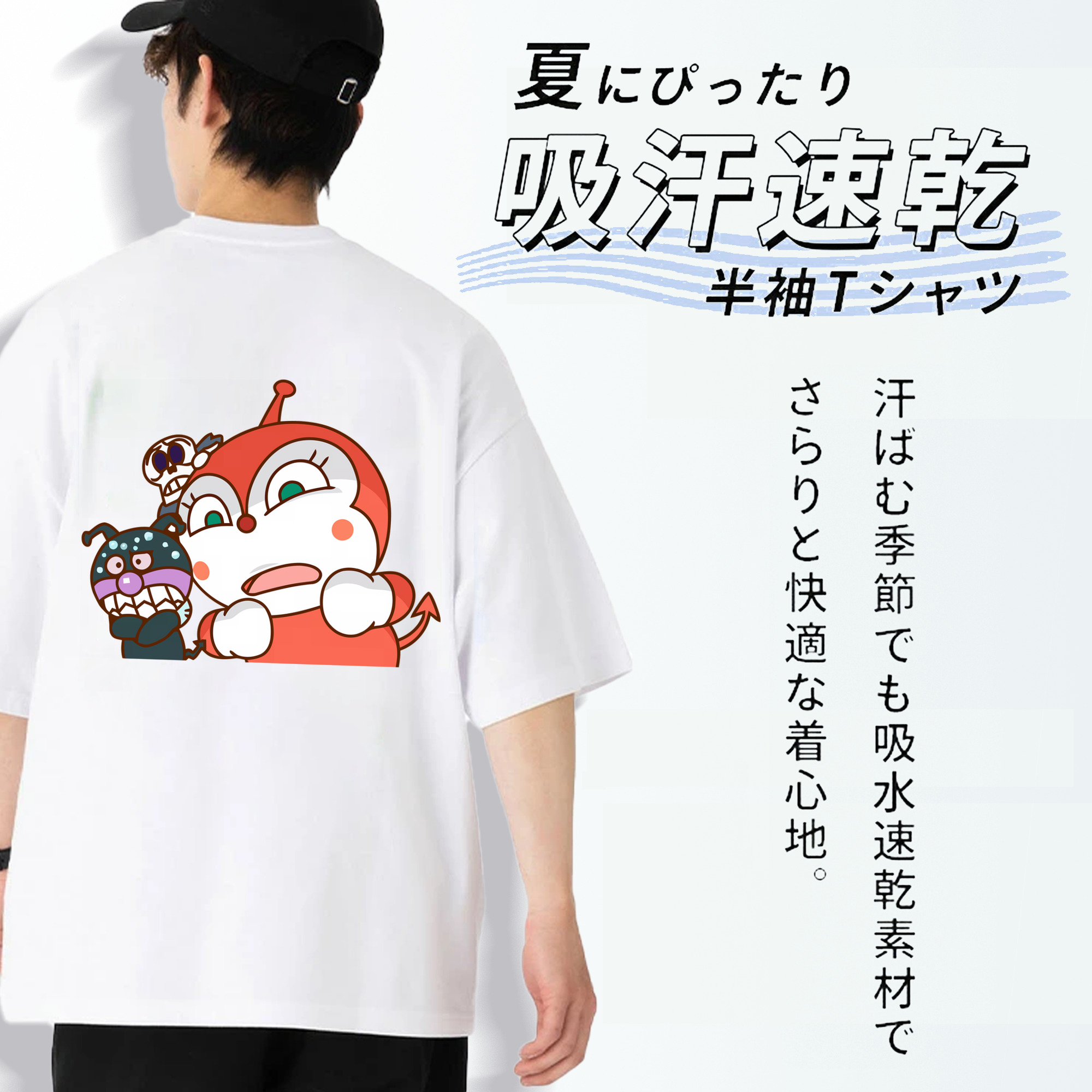 アンパンマン Anpanman 綿100％ メンズ半袖Tシャツ（バックプリント） 通気性