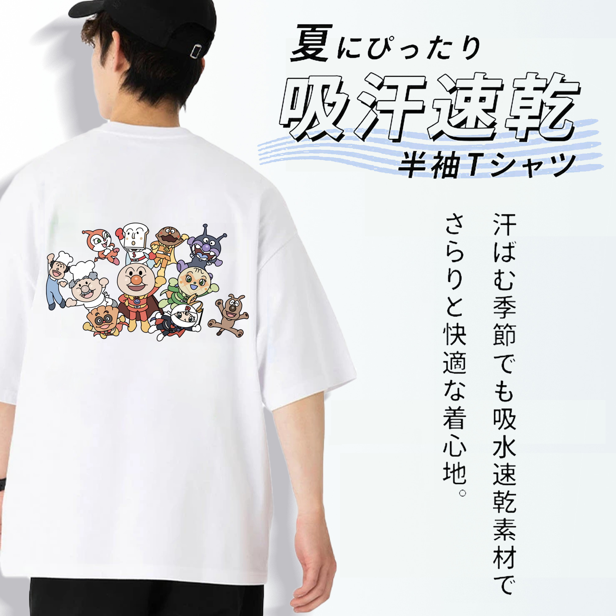 アンパンマン Anpanman 綿100％ メンズ半袖Tシャツ（バックプリント） 通気性