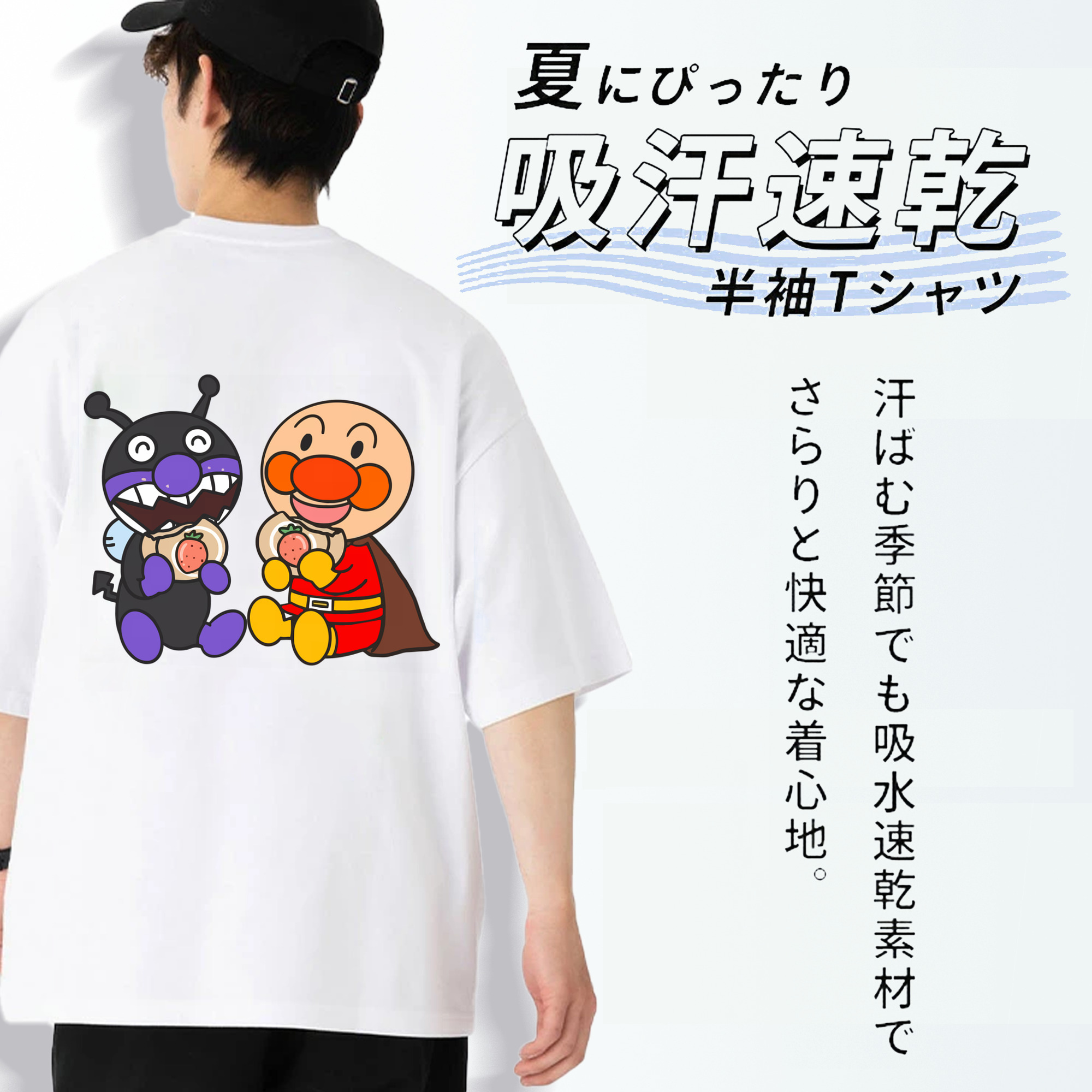 アンパンマン Anpanman 綿100％ メンズ半袖Tシャツ（バックプリント） 通気性