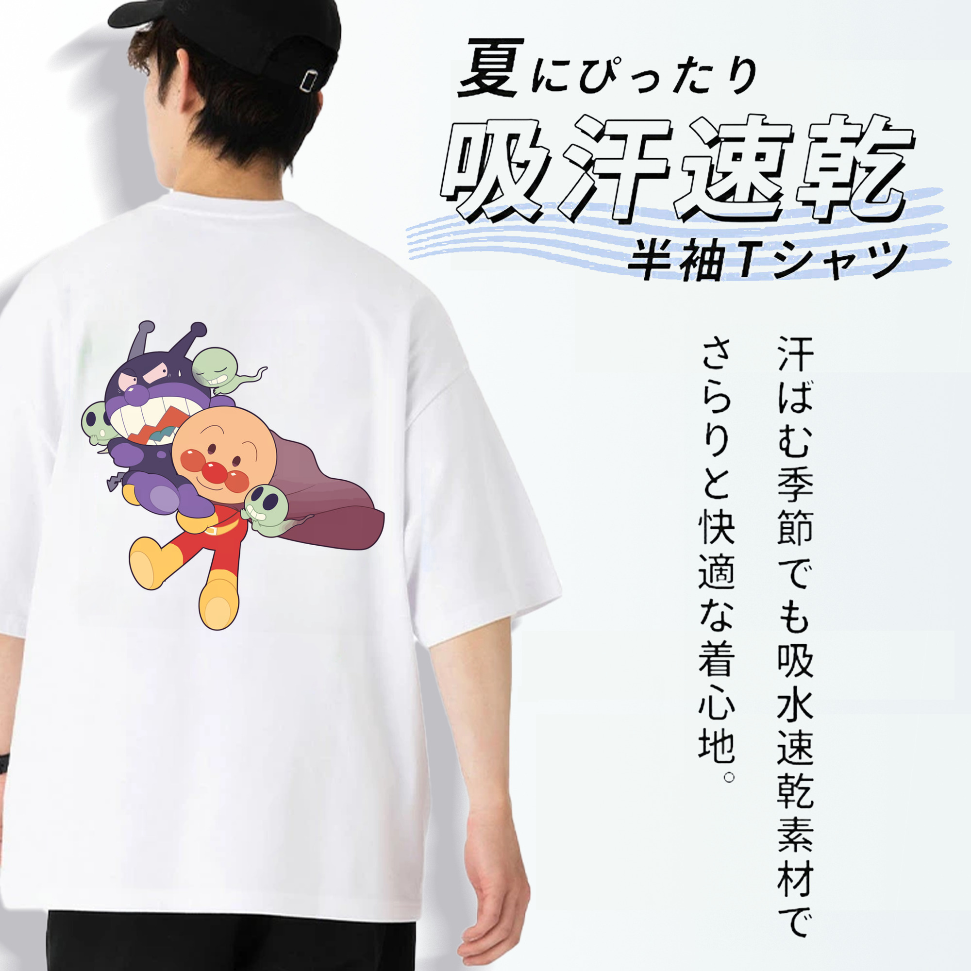 アンパンマン Anpanman 綿100％ メンズ半袖Tシャツ（バックプリント） 通気性