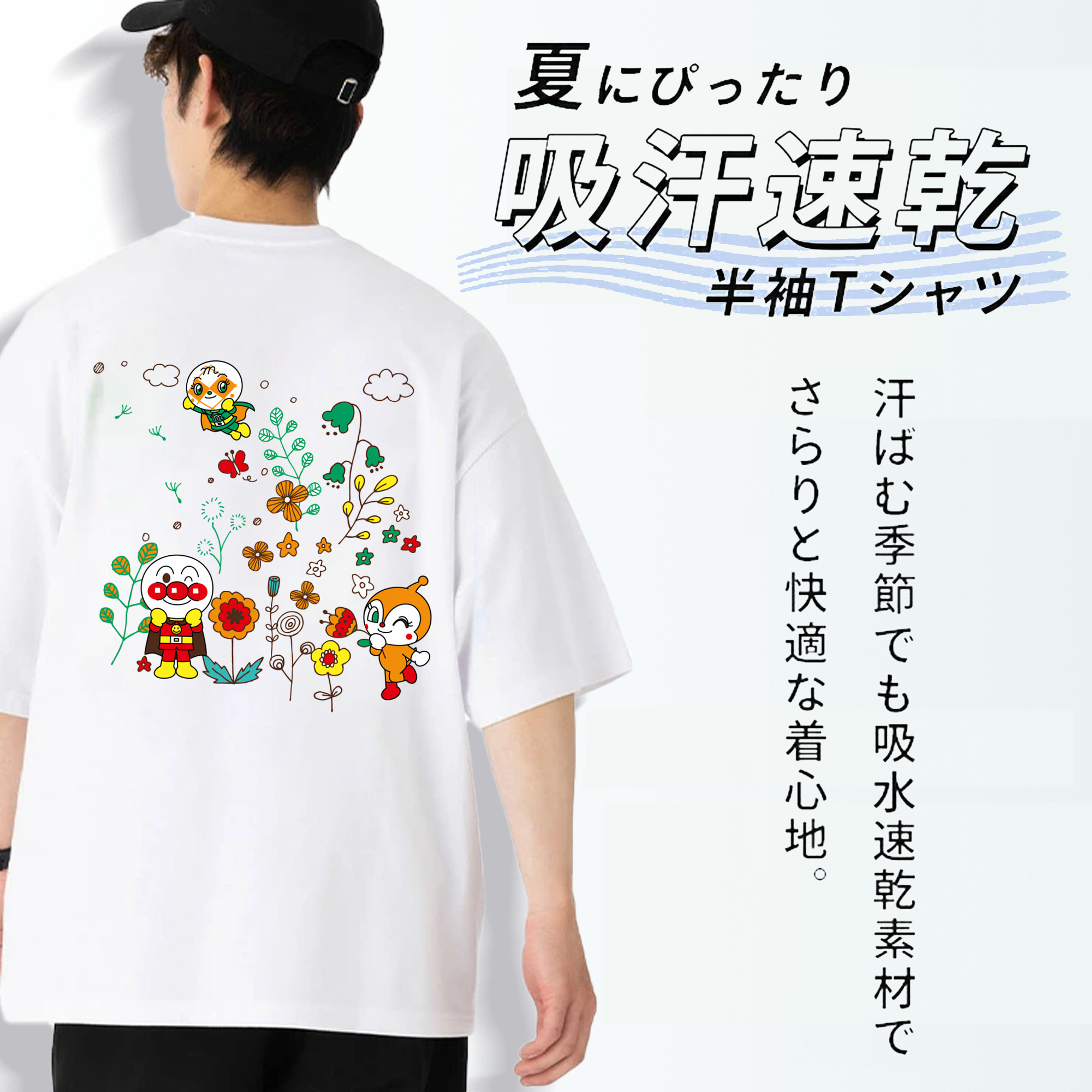 アンパンマン Anpanman 綿100％ メンズ半袖Tシャツ（バックプリント） 通気性