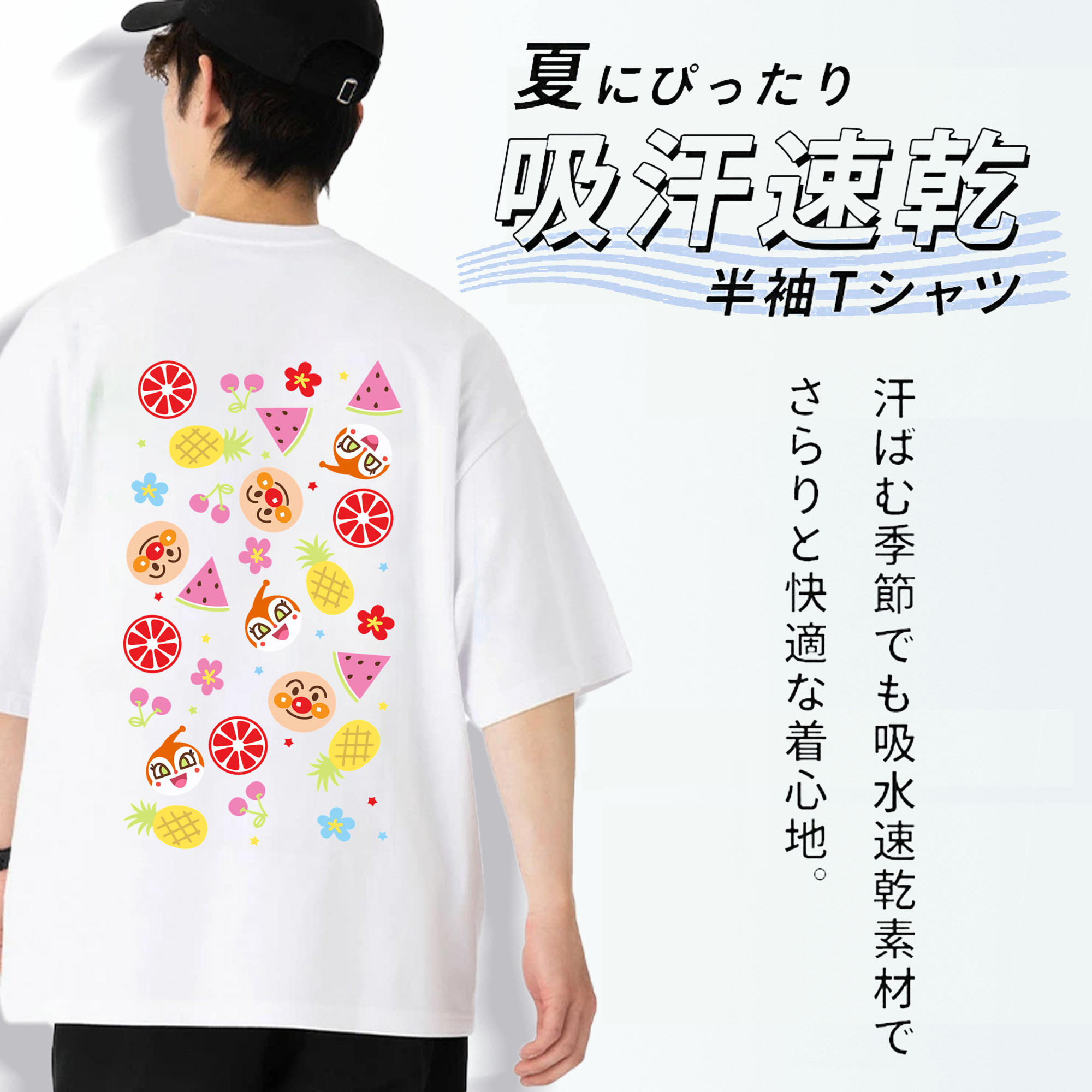 アンパンマン Anpanman 綿100％ メンズ半袖Tシャツ（バックプリント） 通気性