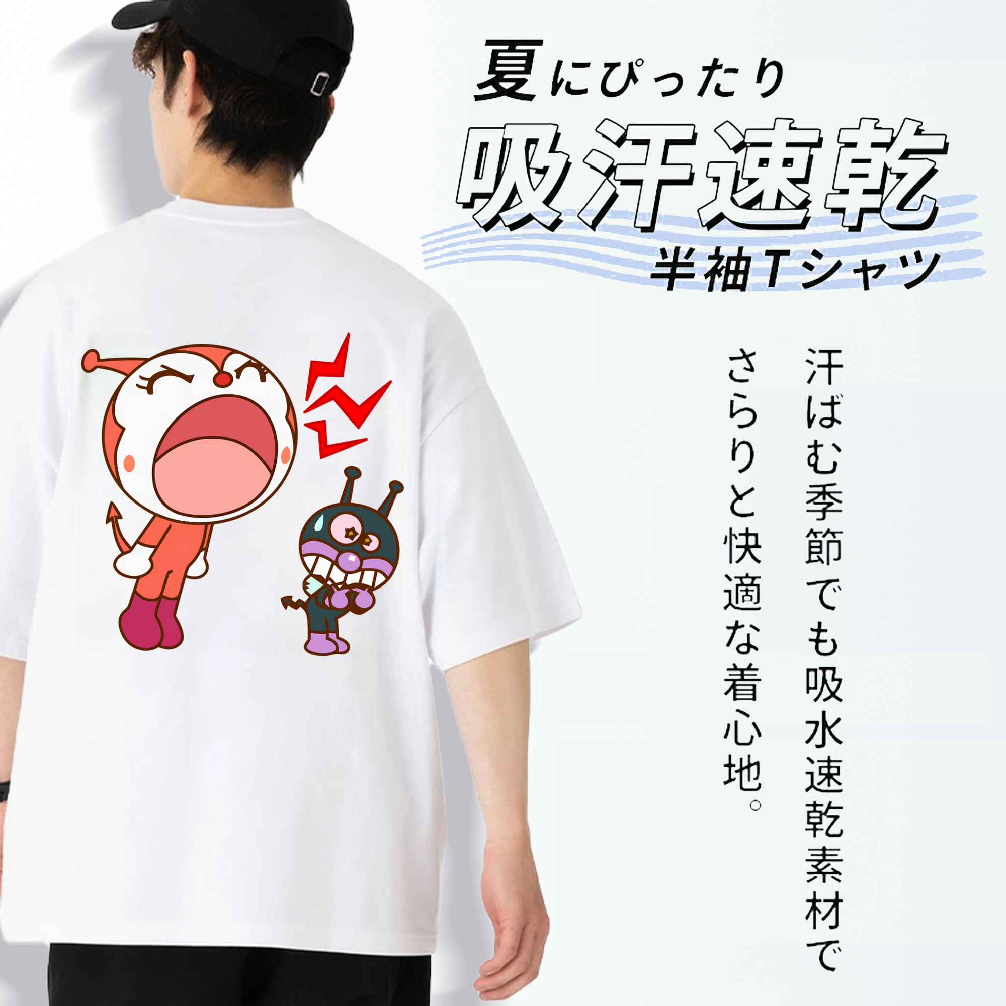 アンパンマン Anpanman 綿100％ メンズ半袖Tシャツ（バックプリント） 通気性