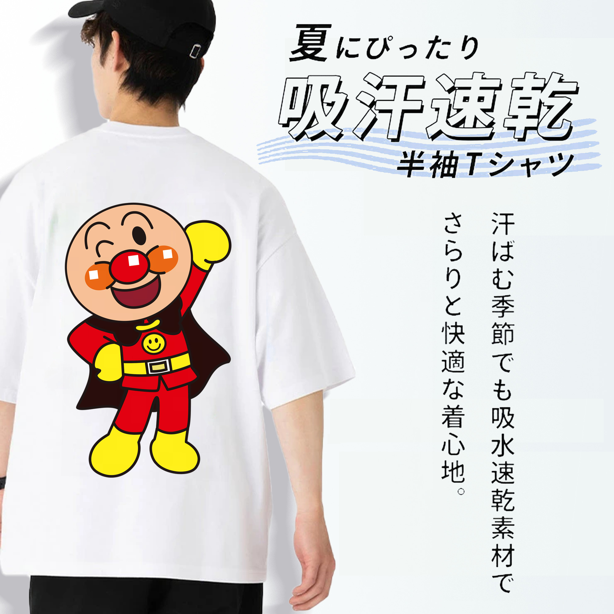 アンパンマン Anpanman 綿100％ メンズ半袖Tシャツ（バックプリント） 通気性