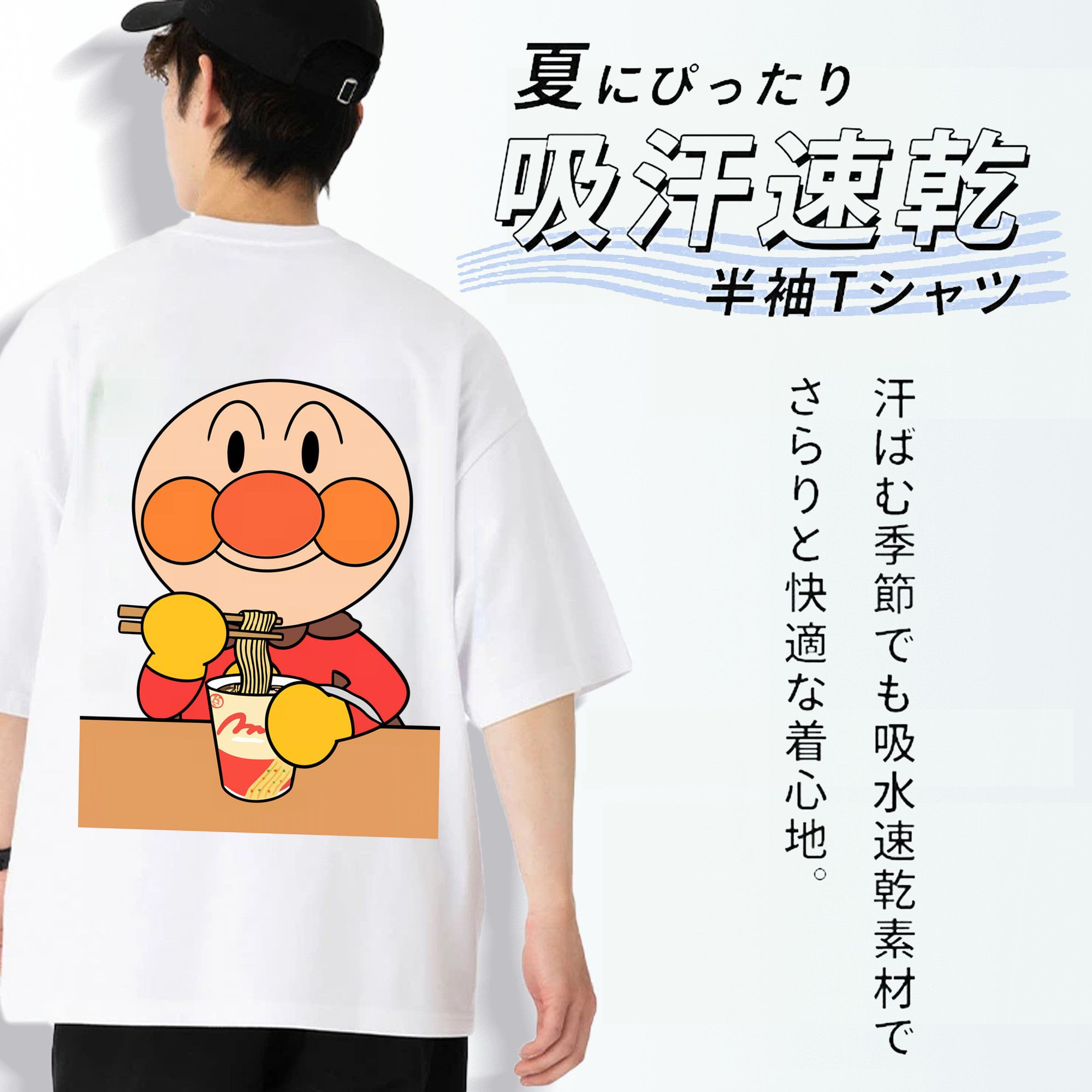 アンパンマン Anpanman 綿100％ メンズ半袖Tシャツ（バックプリント） 通気性