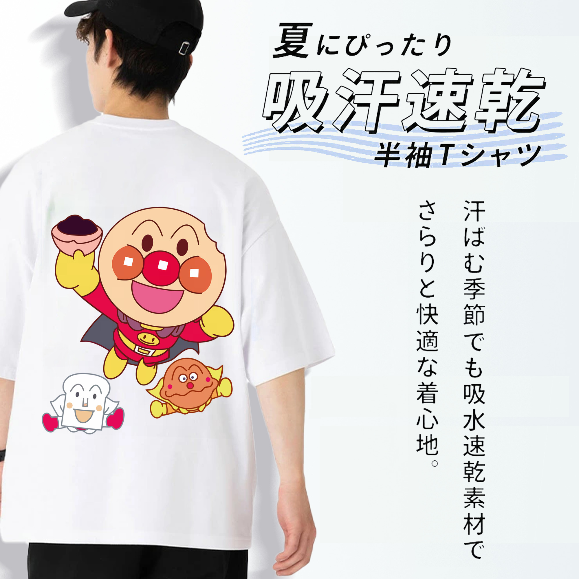 アンパンマン Anpanman 綿100％ メンズ半袖Tシャツ（バックプリント） 通気性
