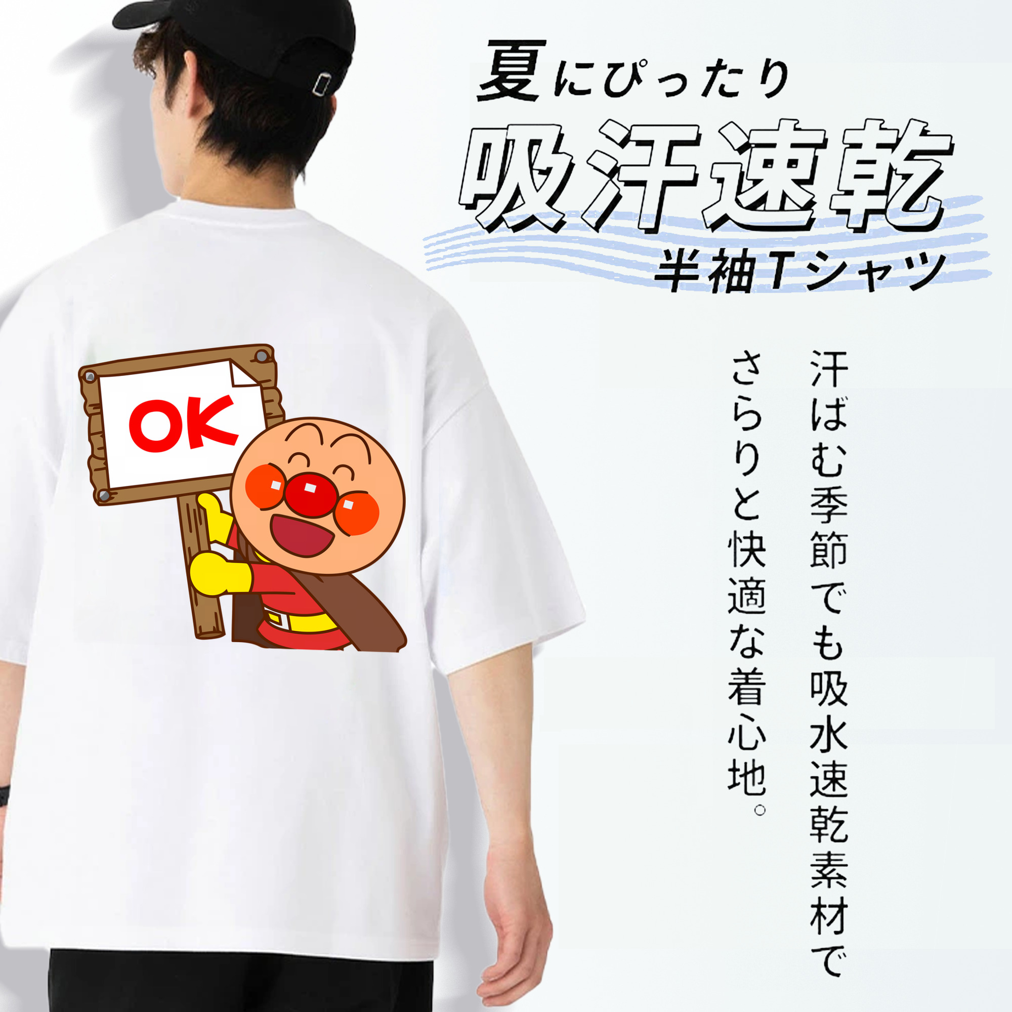 アンパンマン Anpanman 綿100％ メンズ半袖Tシャツ（バックプリント） 通気性