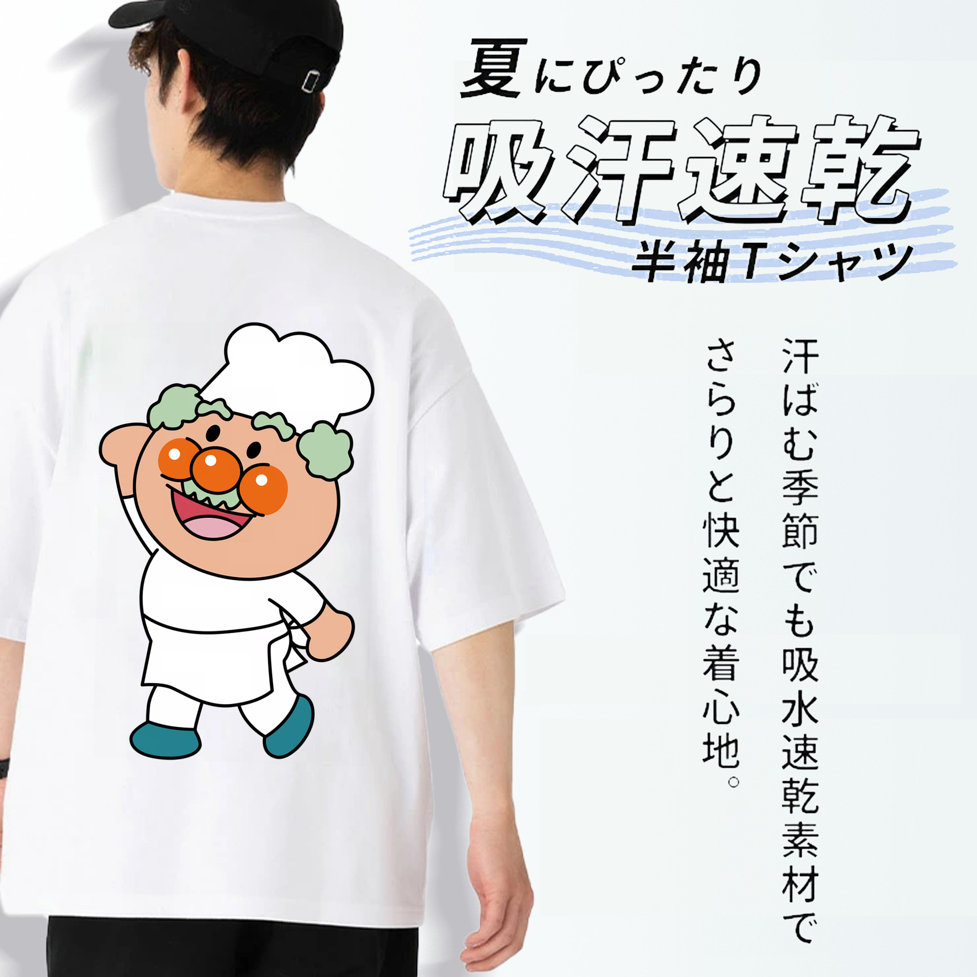 アンパンマン Anpanman 綿100％ メンズ半袖Tシャツ（バックプリント） 通気性