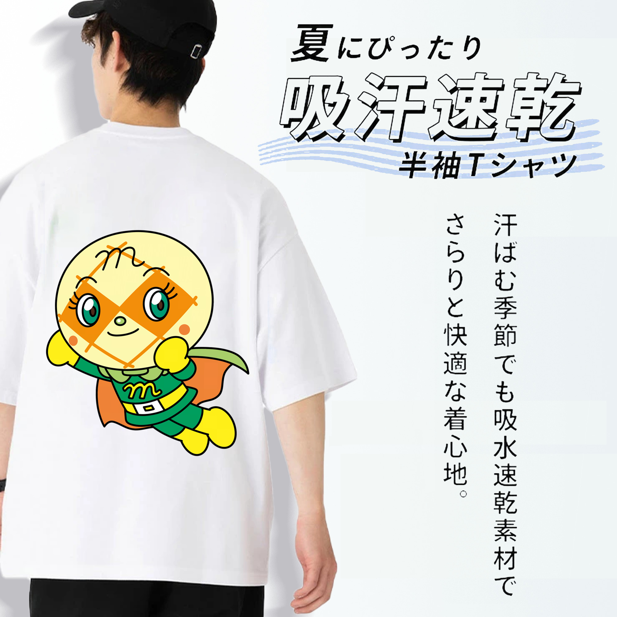 アンパンマン Anpanman 綿100％ メンズ半袖Tシャツ（バックプリント） 通気性