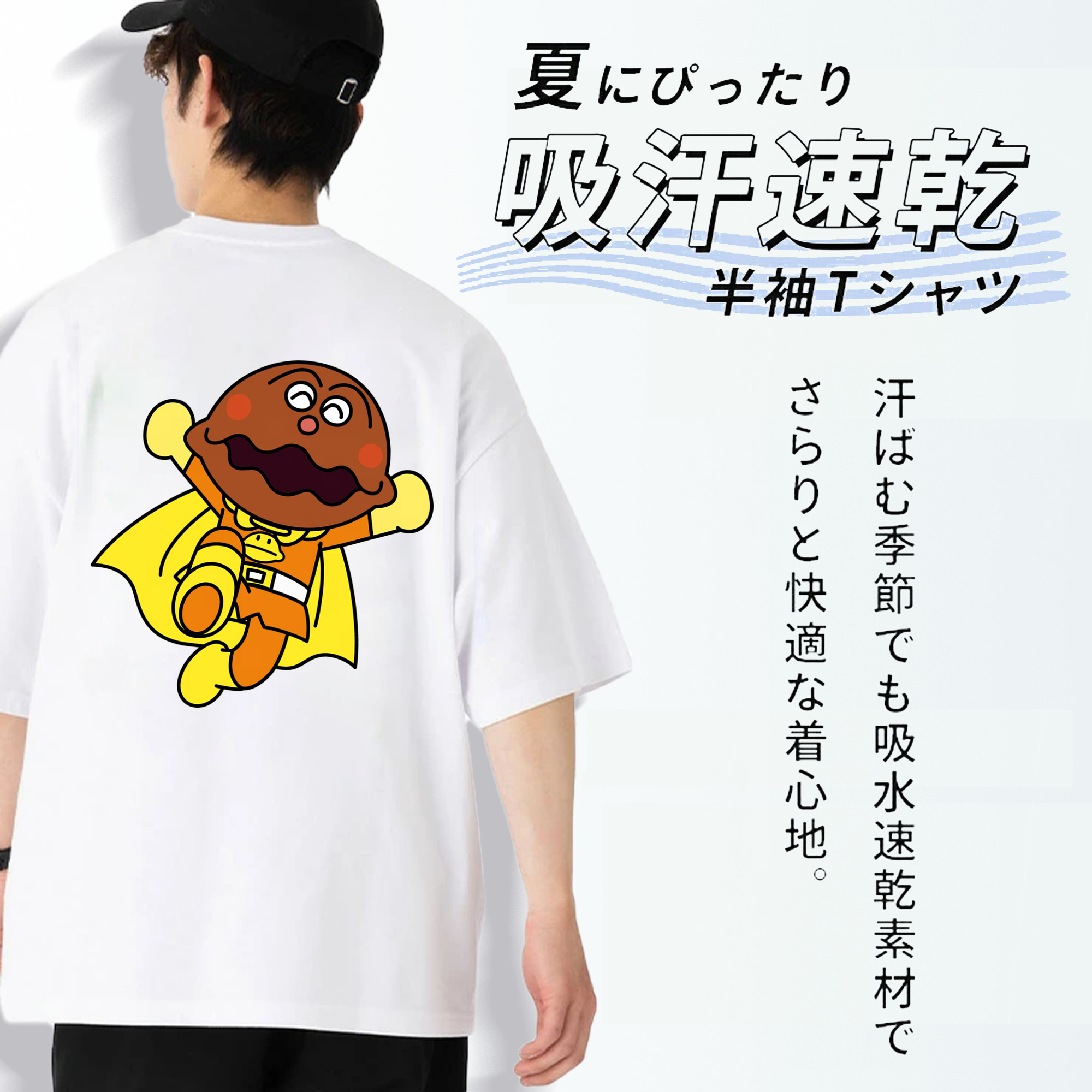 アンパンマン Anpanman 綿100％ メンズ半袖Tシャツ（バックプリント） 通気性
