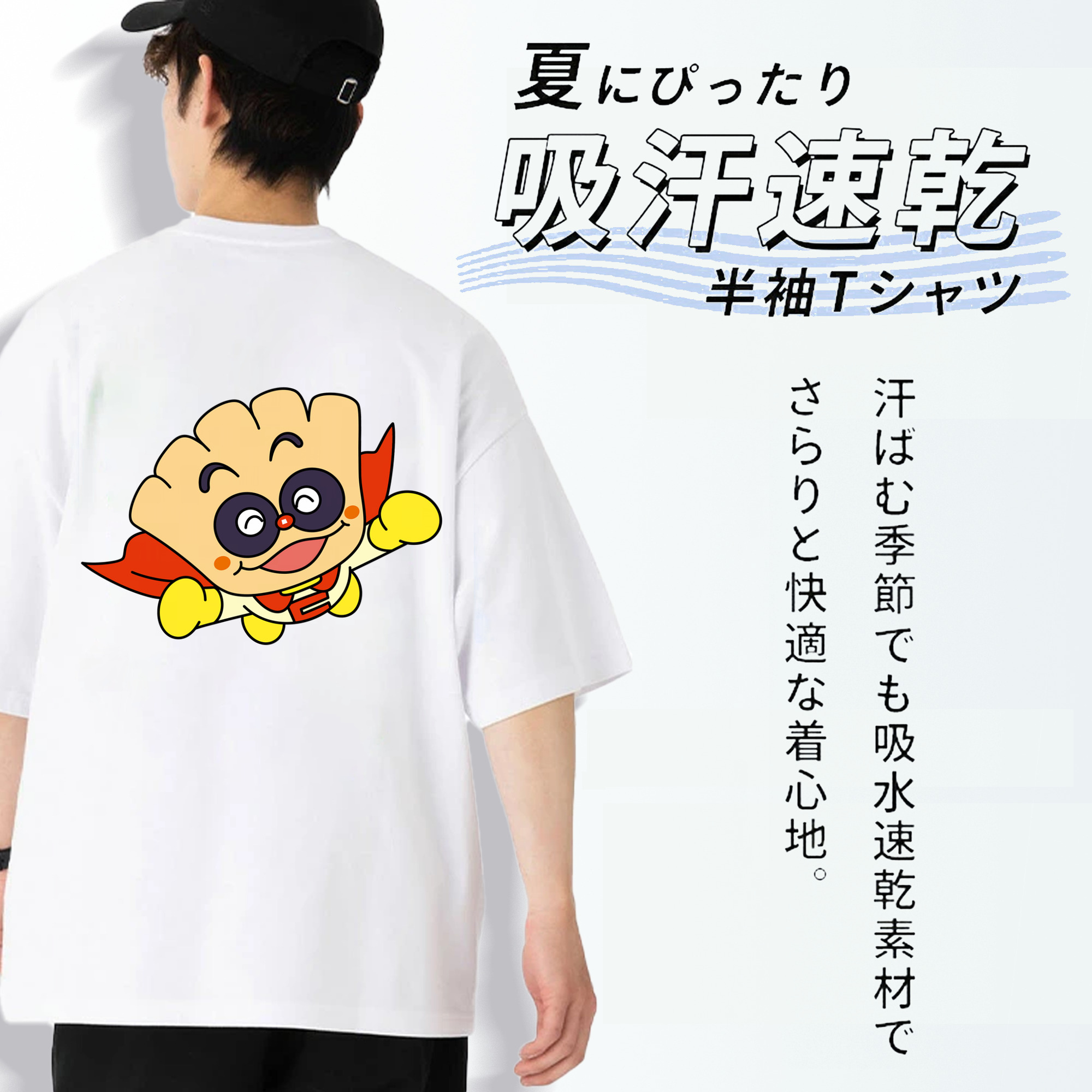 アンパンマン Anpanman 綿100％ メンズ半袖Tシャツ（バックプリント） 通気性