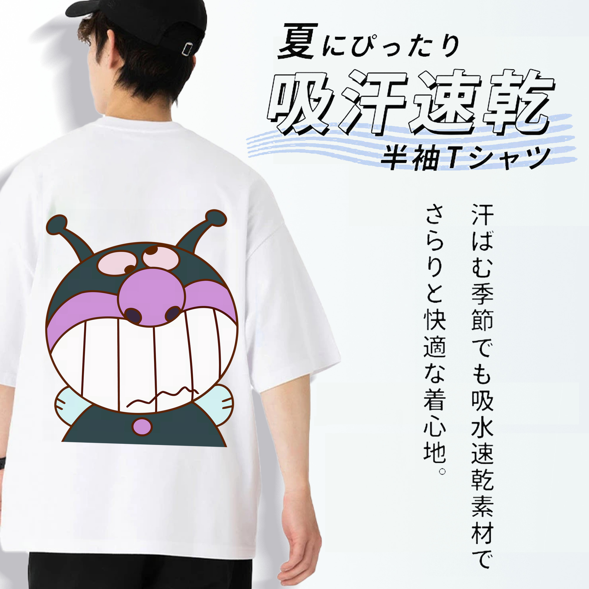 アンパンマン Anpanman 綿100％ メンズ半袖Tシャツ（バックプリント） 通気性