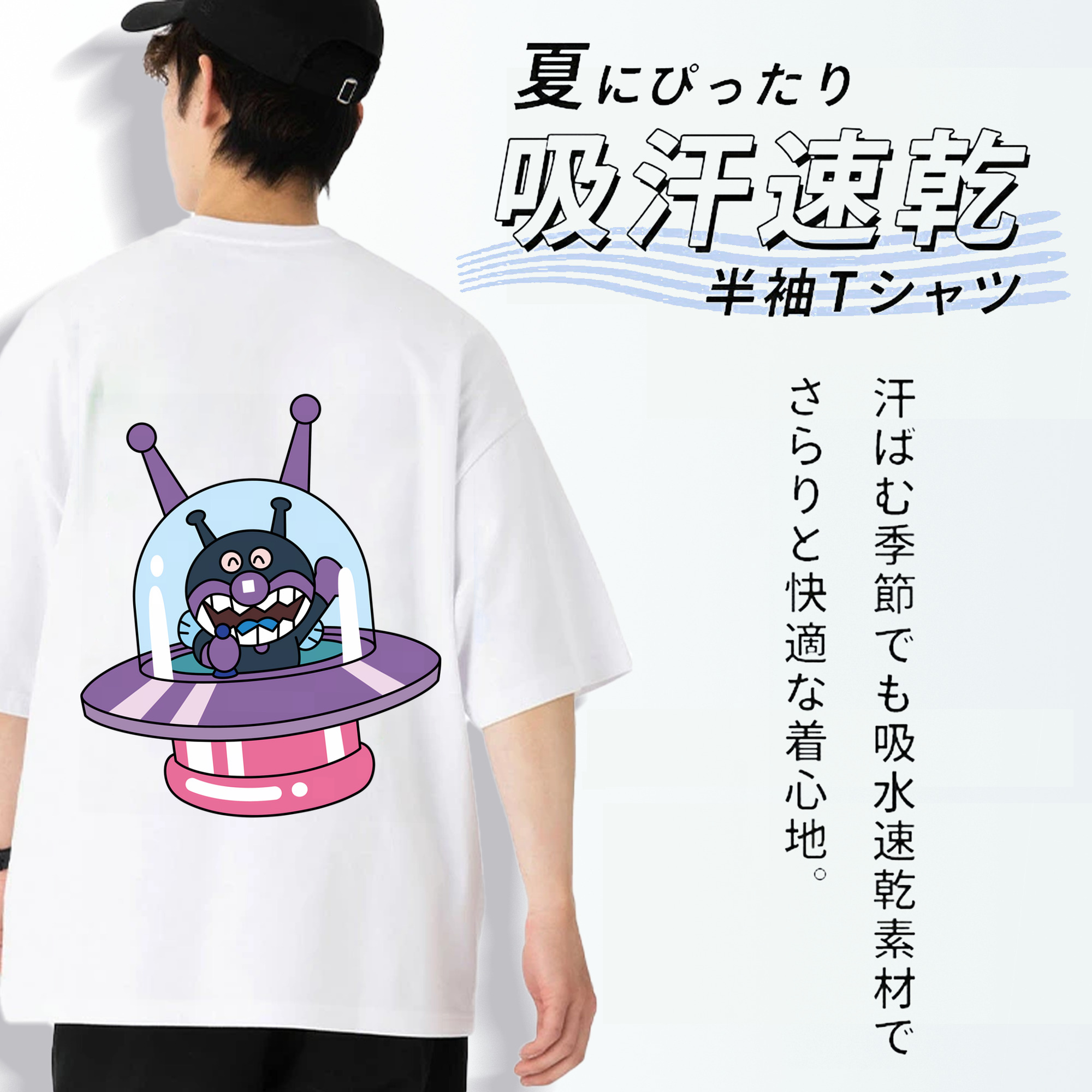 アンパンマン Anpanman 綿100％ メンズ半袖Tシャツ（バックプリント） 通気性