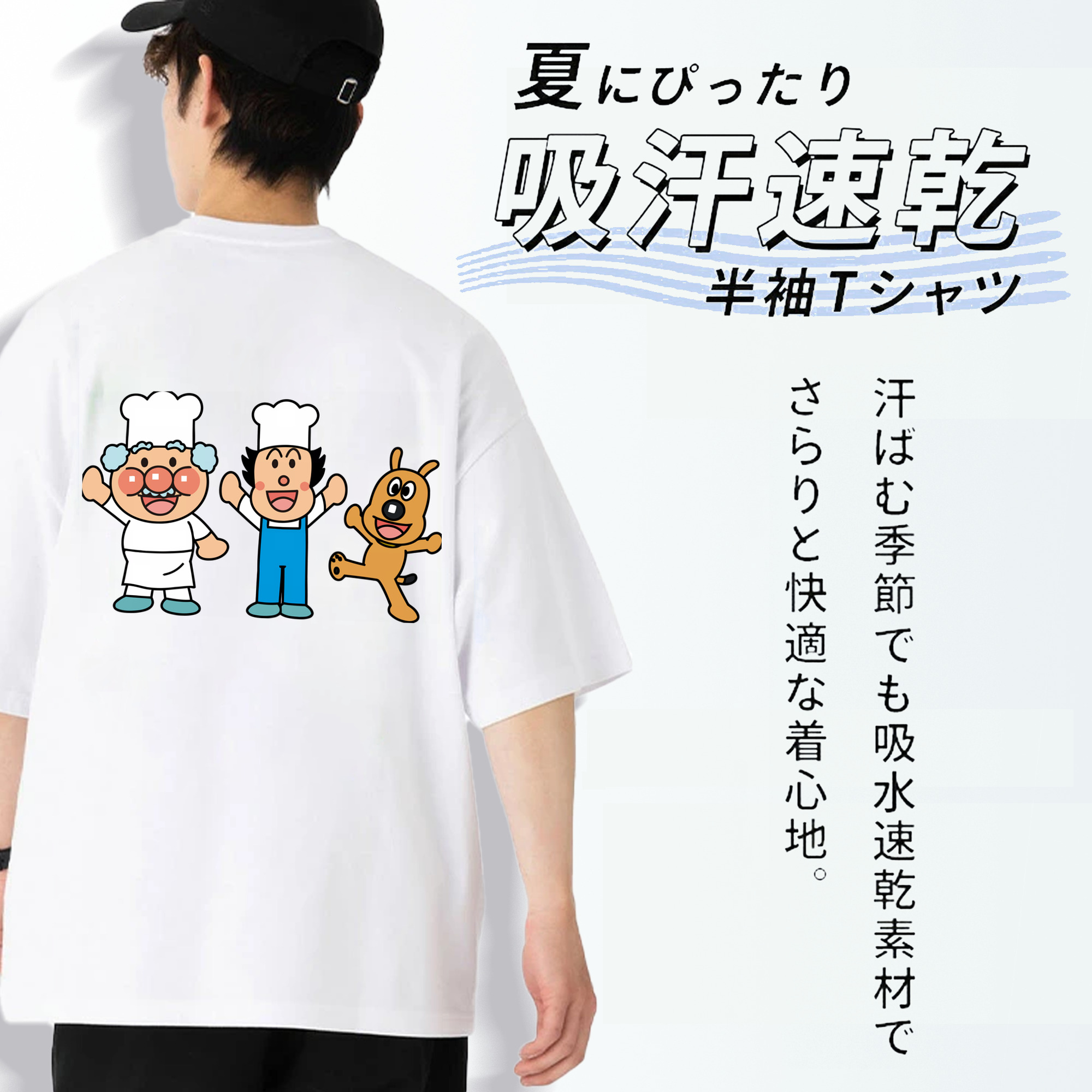 アンパンマン Anpanman 綿100％ メンズ半袖Tシャツ（バックプリント） 通気性