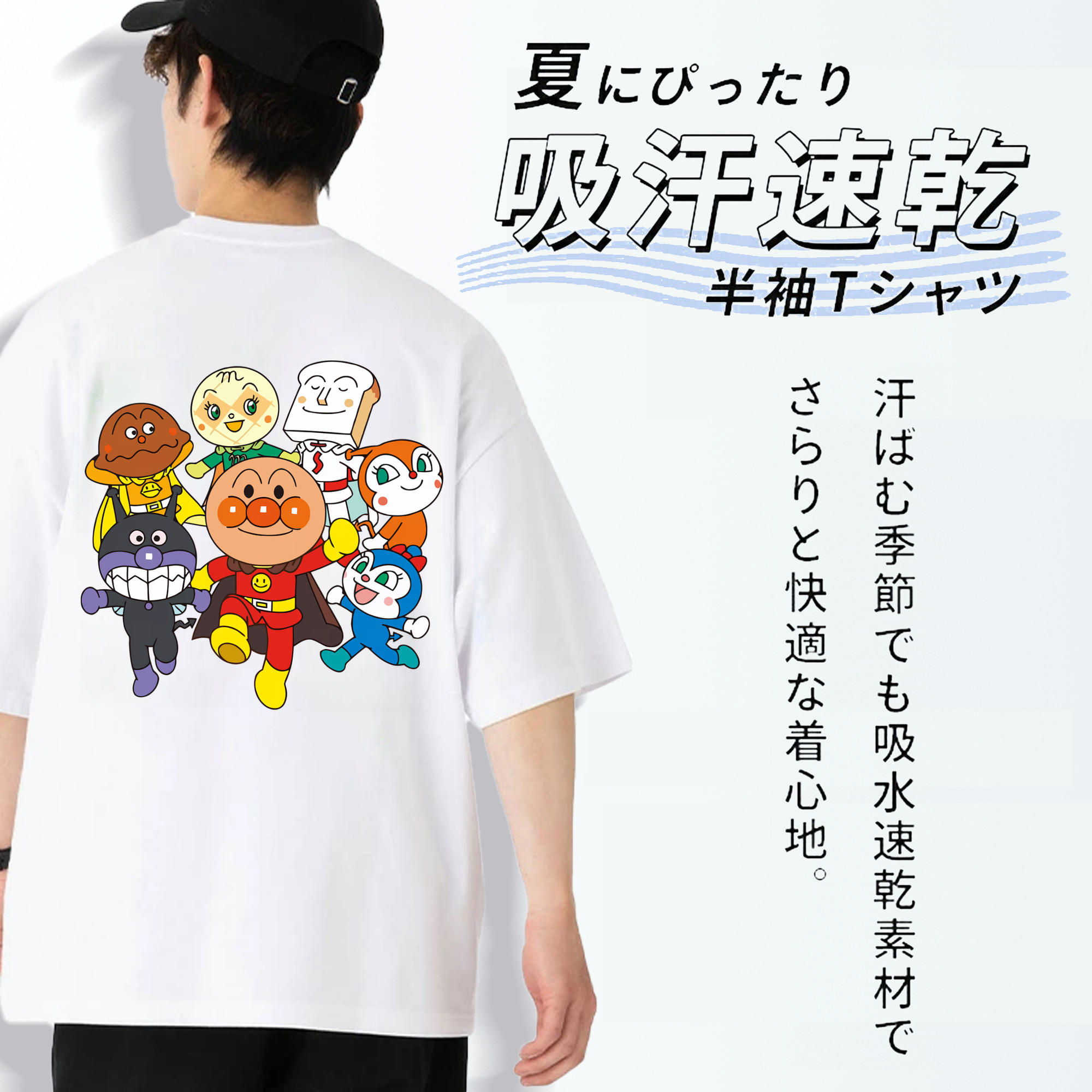アンパンマン Anpanman 綿100％ メンズ半袖Tシャツ（バックプリント） 通気性
